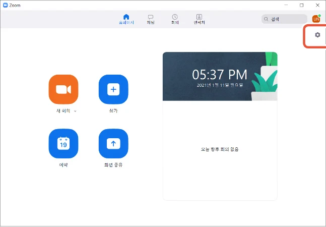 エレコム UCAM-CF20FBBK 사용설명서 (한국어) — Zoom 사용 — 図版 13-1 — 13ページ