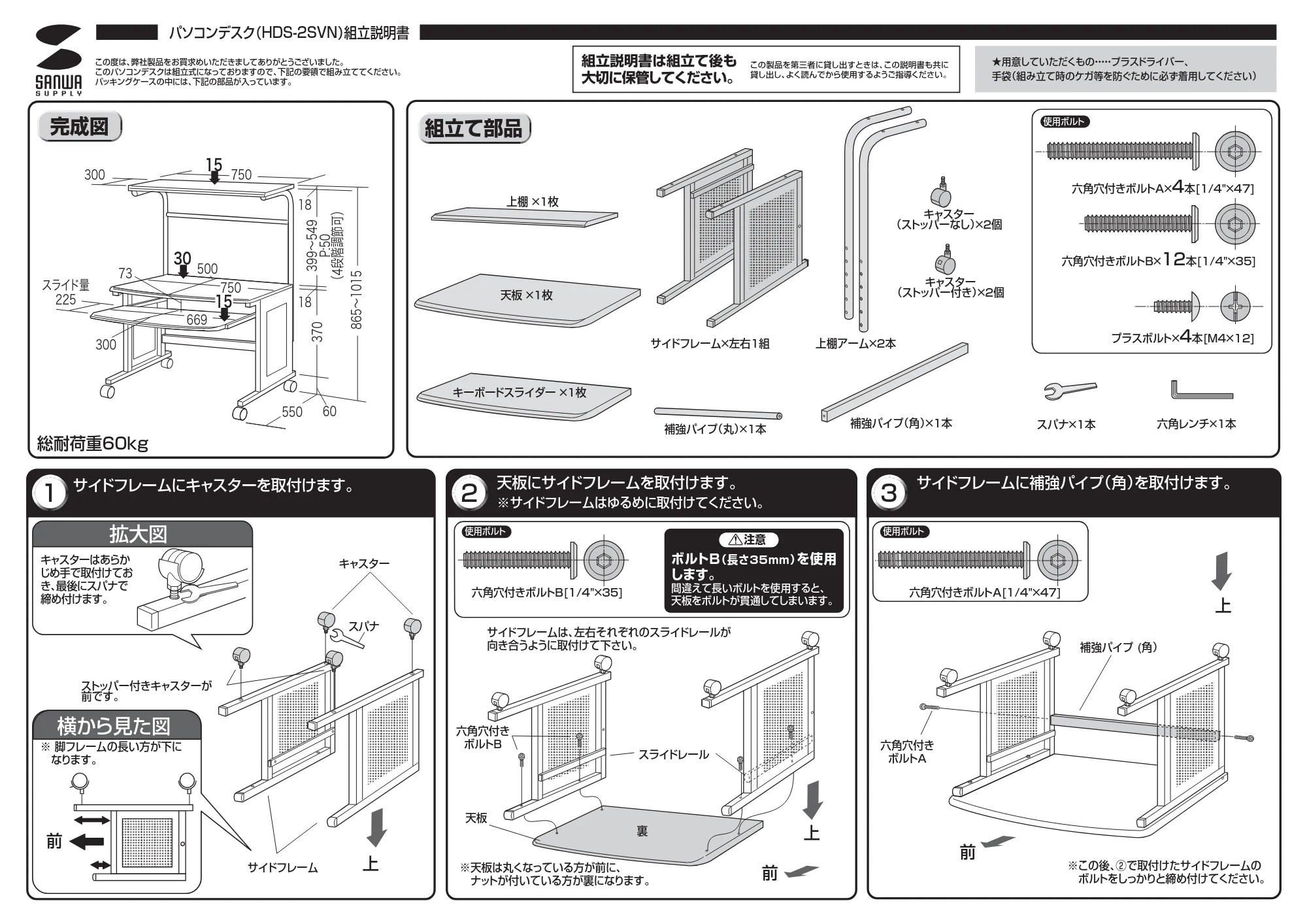 サンワサプライ HDS-2SVN 取扱説明書 — 原本ページ — 1ページ