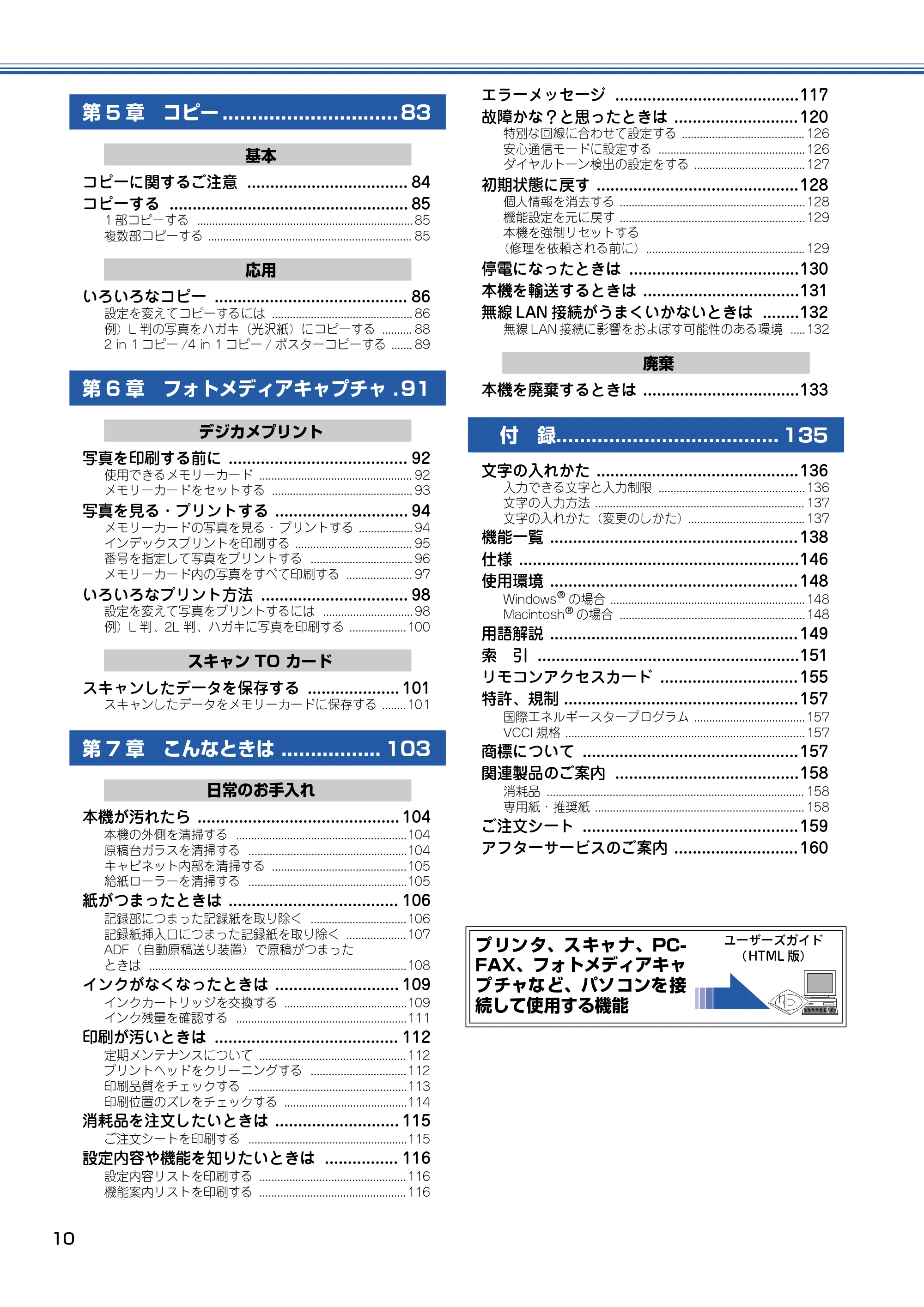 ブラザー MFC-820CN 取扱説明書(本体) — 原本ページ — 11ページ