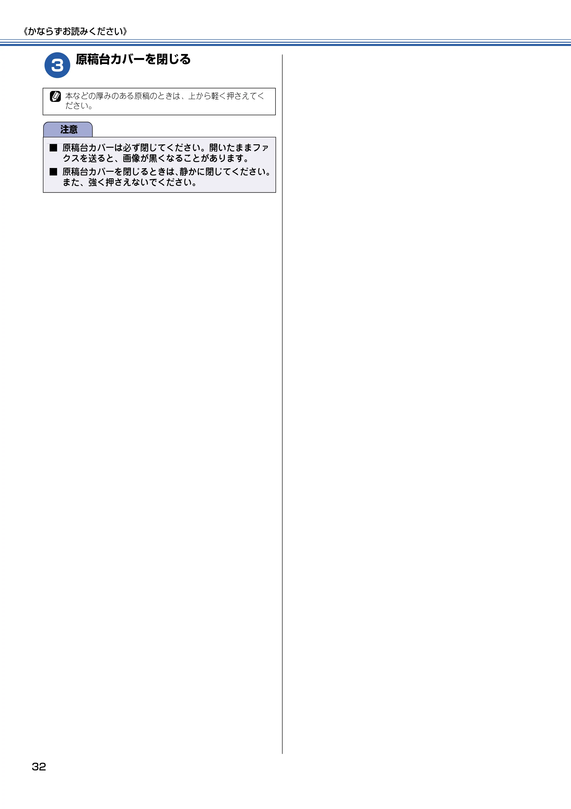ブラザー MFC-820CN 取扱説明書（本体） — 原本ページ — 33ページ