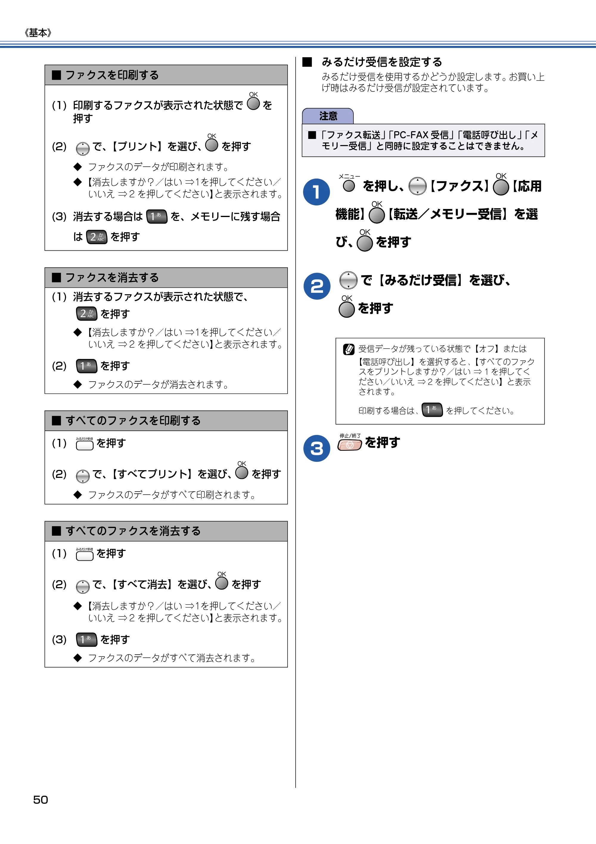 ブラザー MFC-820CN 取扱説明書（本体） — 原本ページ — 51ページ