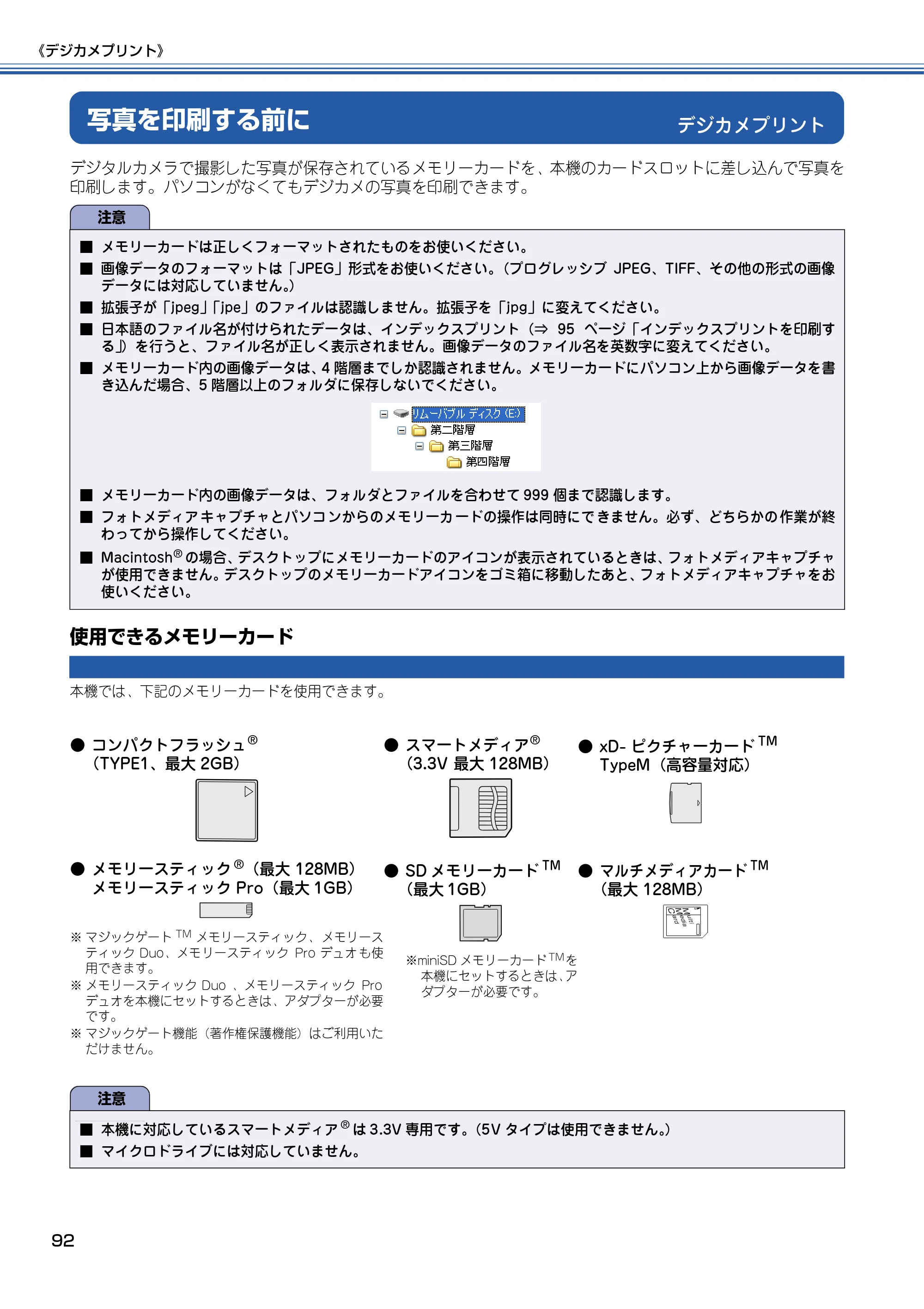 ブラザー MFC-820CN 取扱説明書（本体） — デジカメプリント — 原本ページ — 93ページ