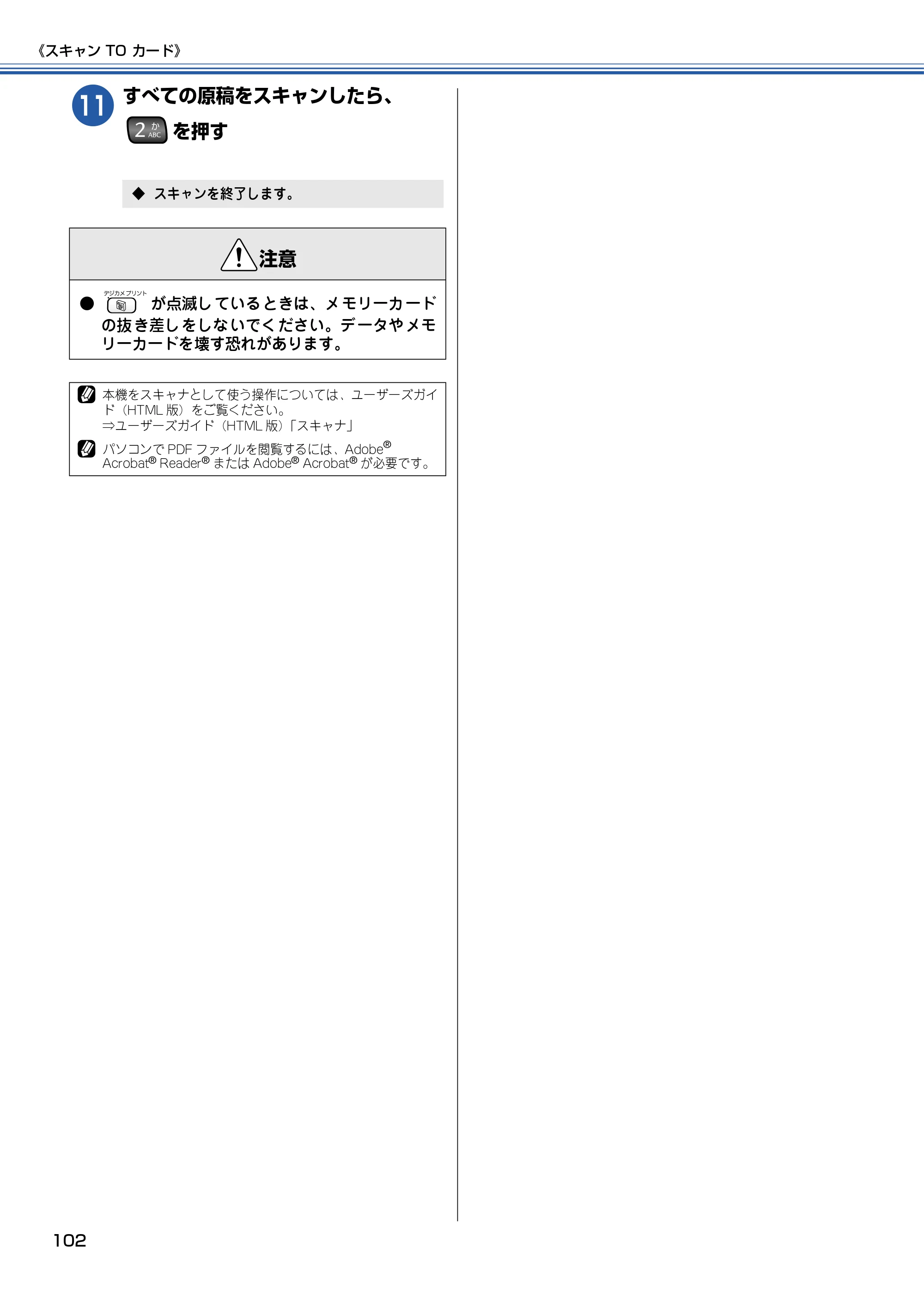 ブラザー MFC-820CN 取扱説明書（本体） — 原本ページ — 103ページ