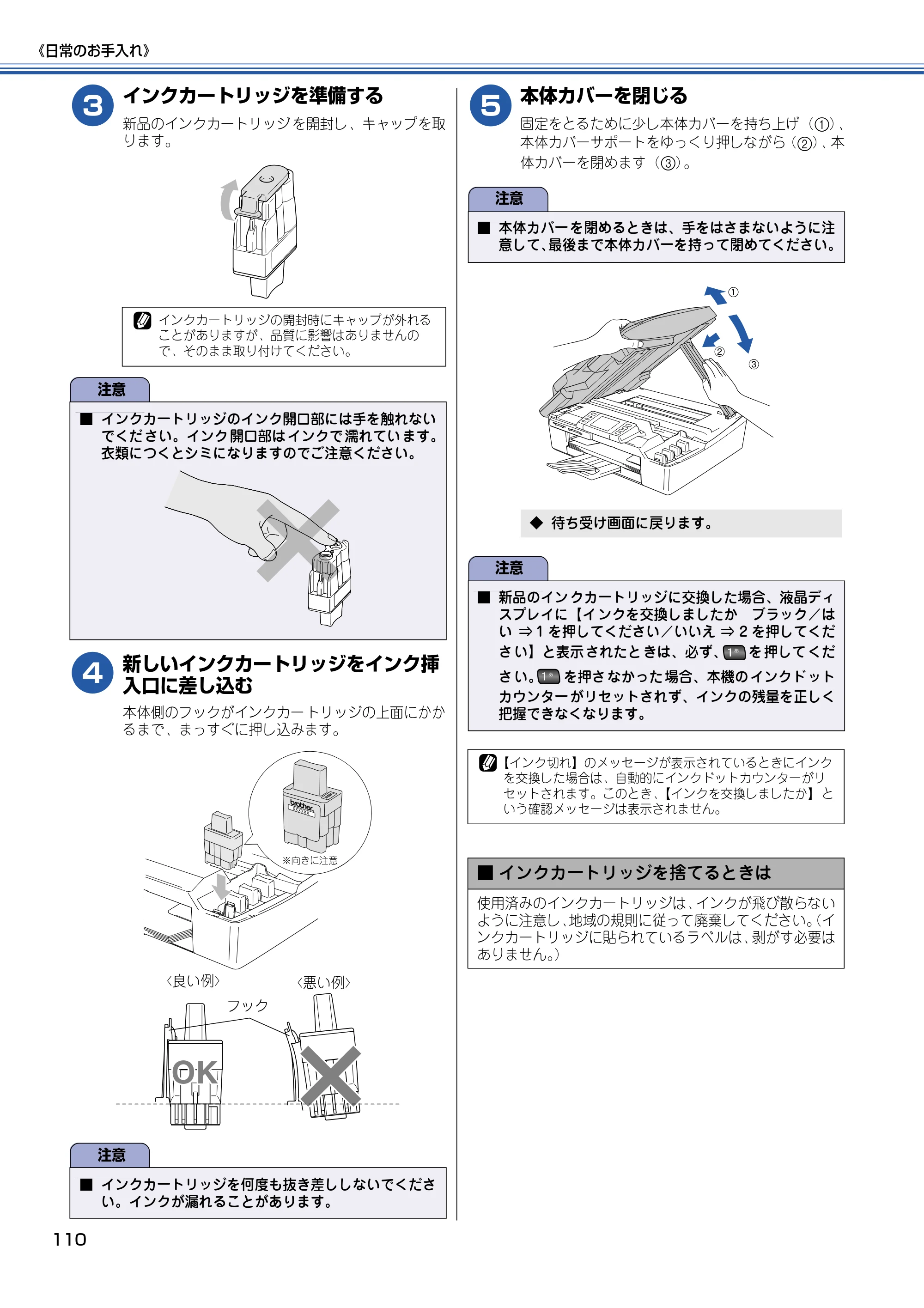 ブラザー MFC-820CN 取扱説明書（本体） — 原本ページ — 111ページ