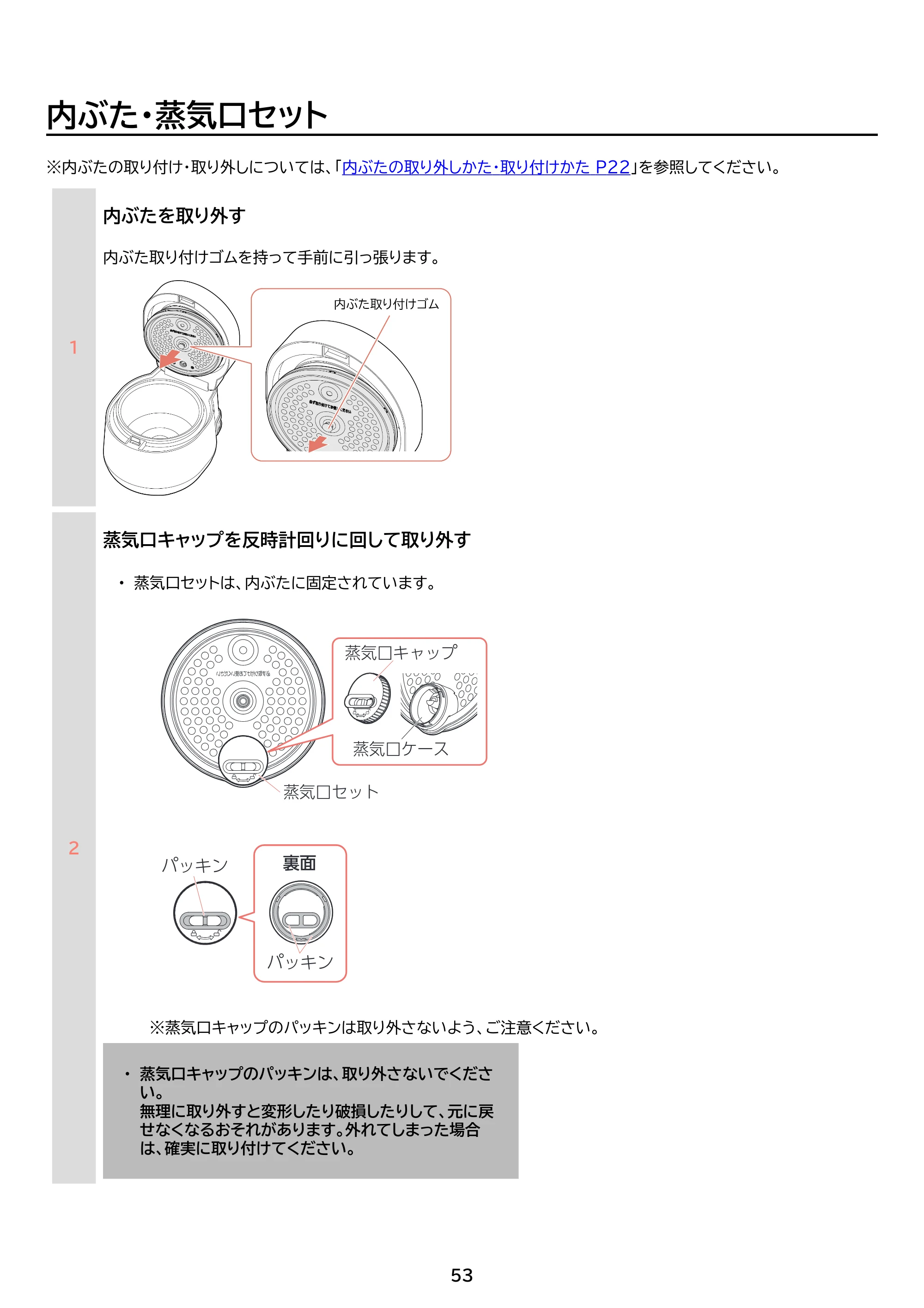 アイリスオーヤマ RC-MGB30 取扱説明書 — 原本ページ — 53ページ