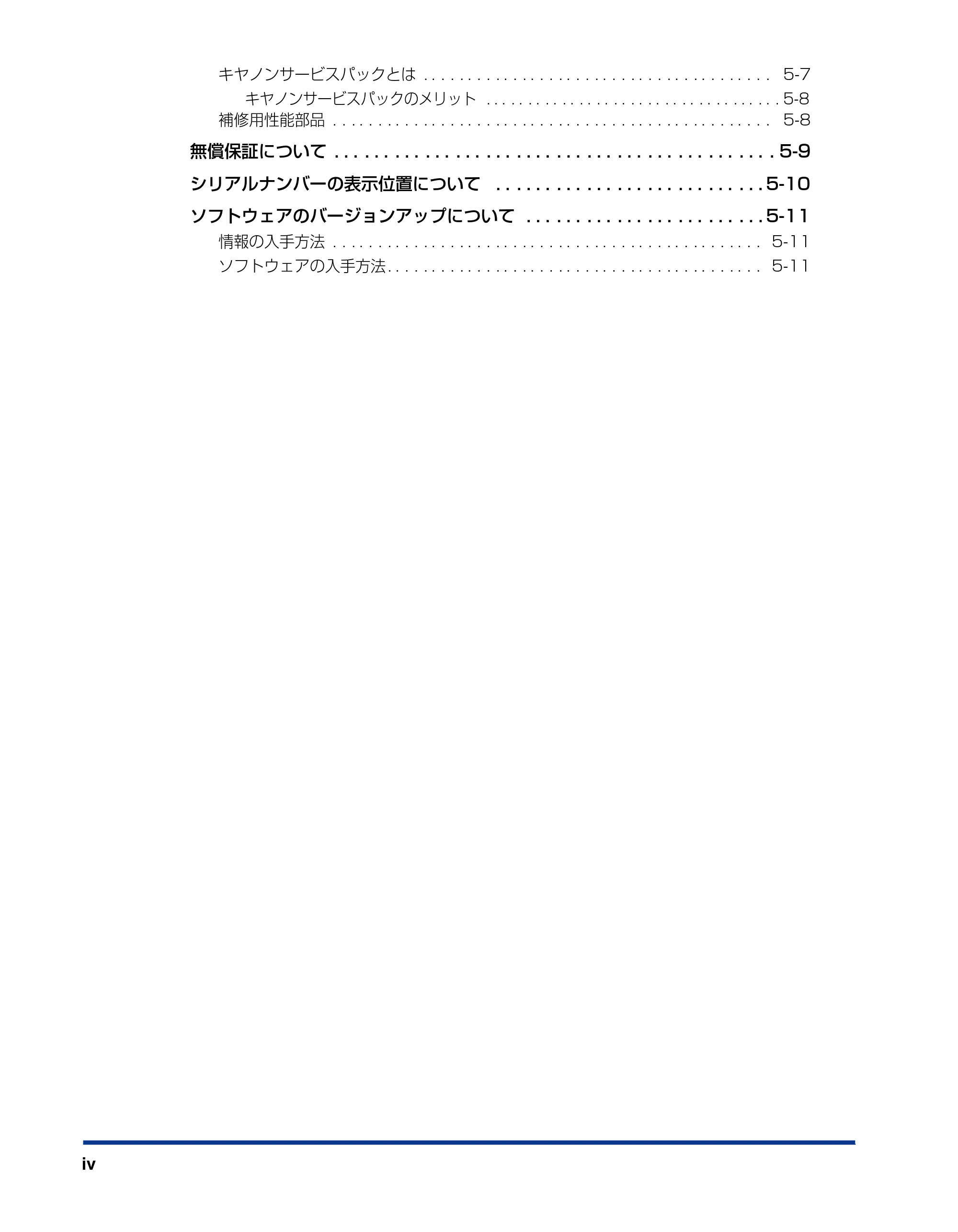 キヤノン LBP3950/3900 設置ガイド 2006年2月8日掲載 （PDF形式／2.78Mバイト） — 原本ページ — 6ページ
