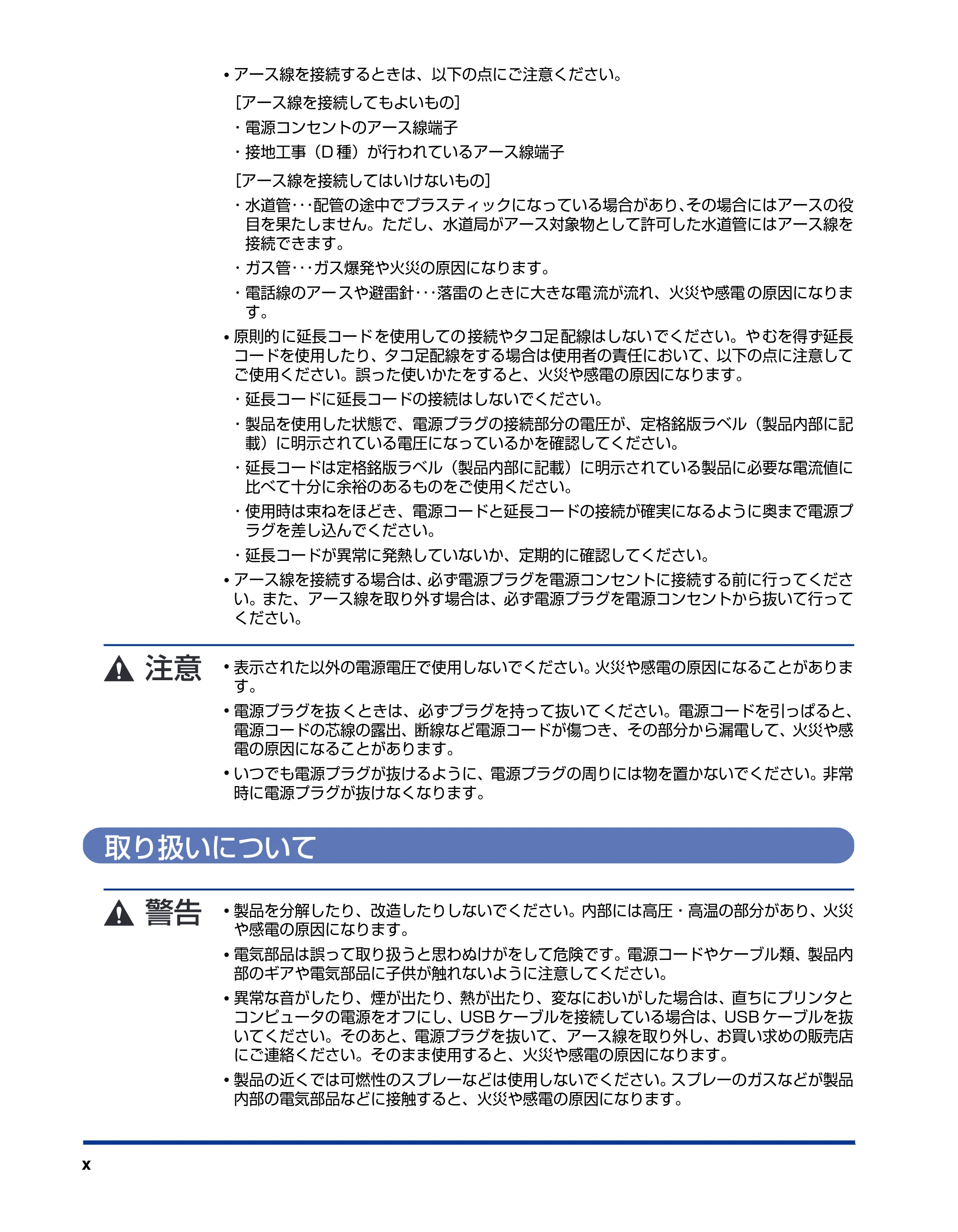 キヤノン LBP3950/3900 設置ガイド 2006年2月8日掲載 （PDF形式／2.78Mバイト） — 取り扱いについて — 原本ページ — 12ページ