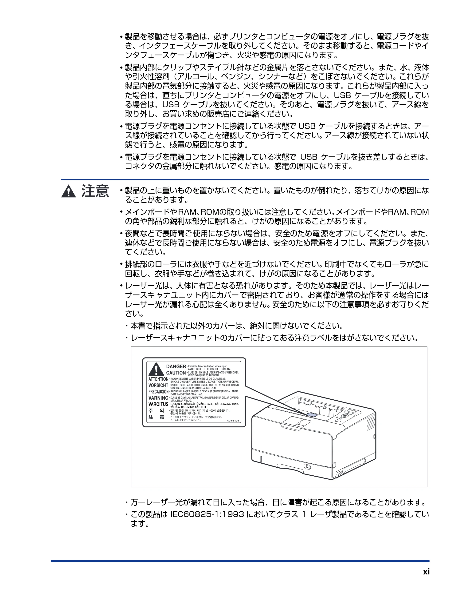 キヤノン LBP3950/3900 設置ガイド 2006年2月8日掲載 （PDF形式／2.78Mバイト） — 原本ページ — 13ページ