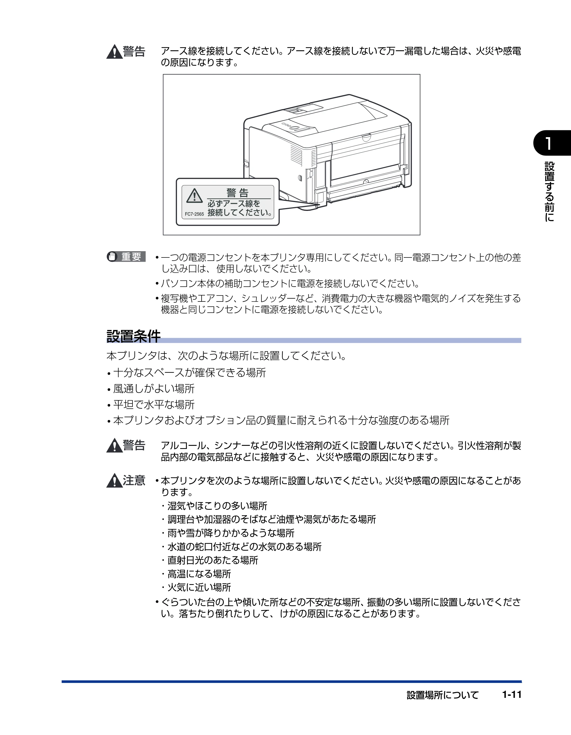 キヤノン LBP3950/3900 設置ガイド 2006年2月8日掲載 (PDF形式/2.78Mバイト) — 原本ページ — 25ページ
