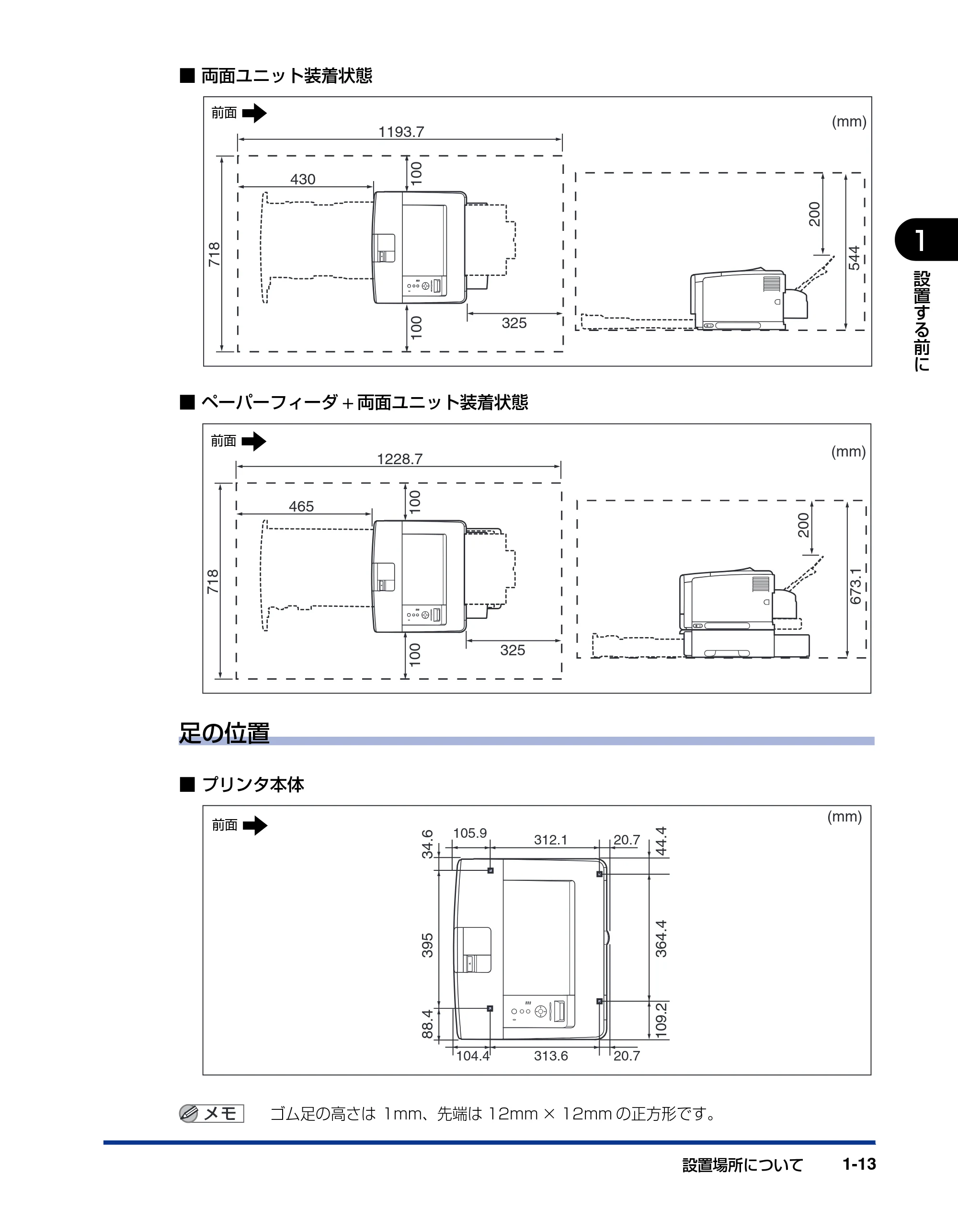 キヤノン LBP3950/3900 設置ガイド 2006年2月8日掲載 (PDF形式/2.78Mバイト) — 原本ページ — 27ページ