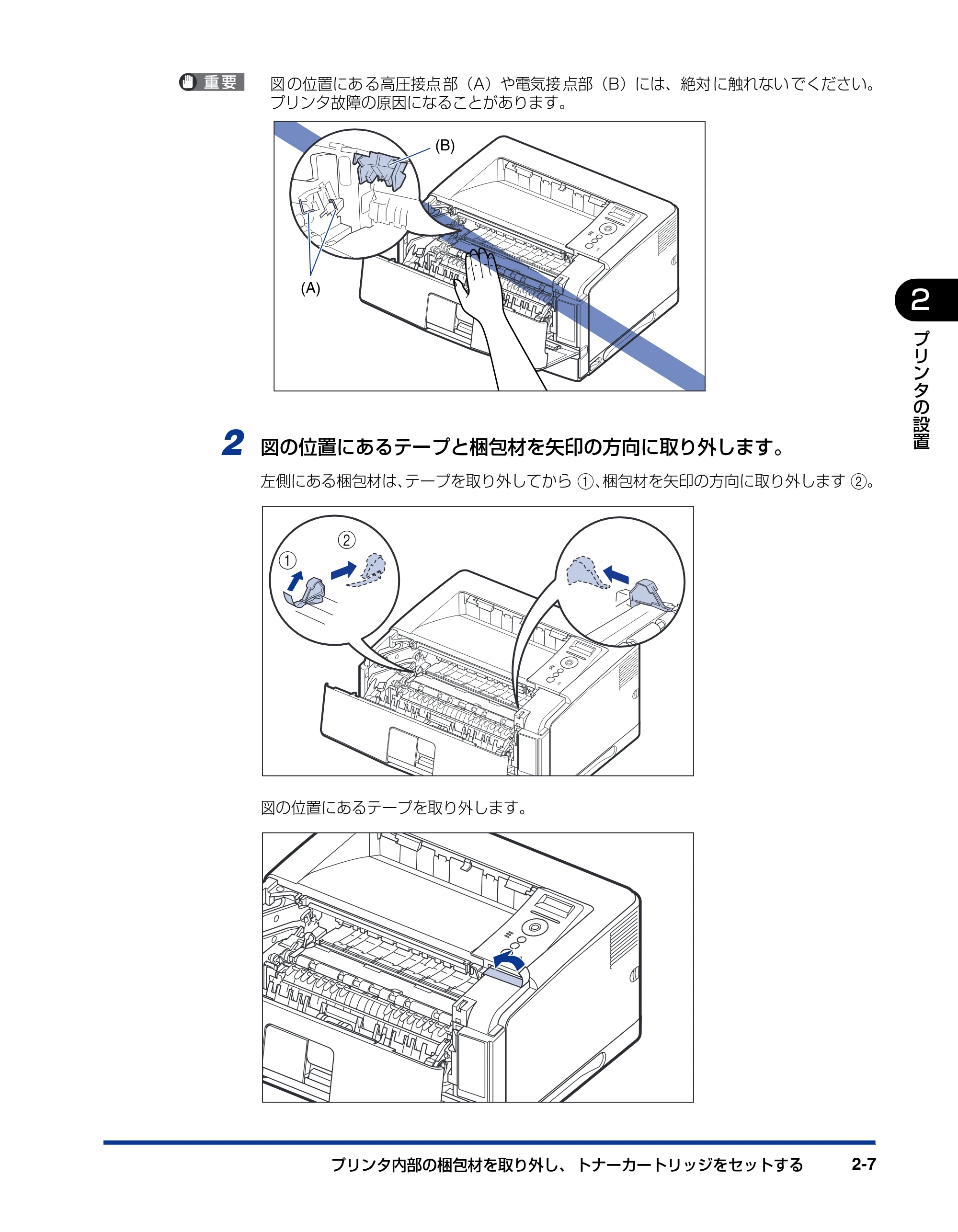 キヤノン LBP3950/3900 設置ガイド 2006年2月8日掲載 (PDF形式/2.78Mバイト) — 原本ページ — 35ページ