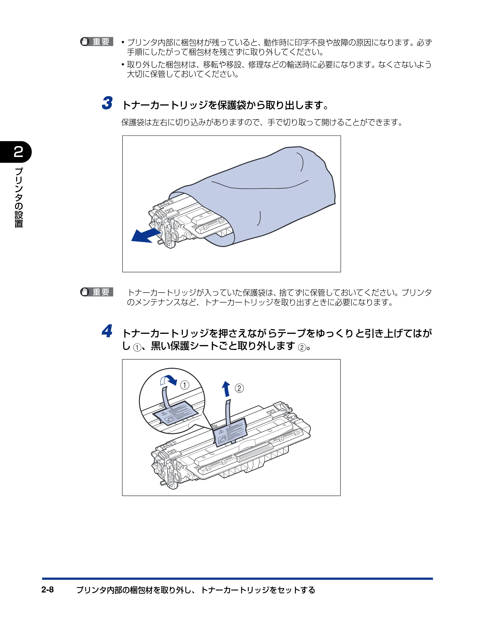 キヤノン LBP3950/3900 設置ガイド 2006年2月8日掲載 (PDF形式/2.78Mバイト) — 原本ページ — 36ページ