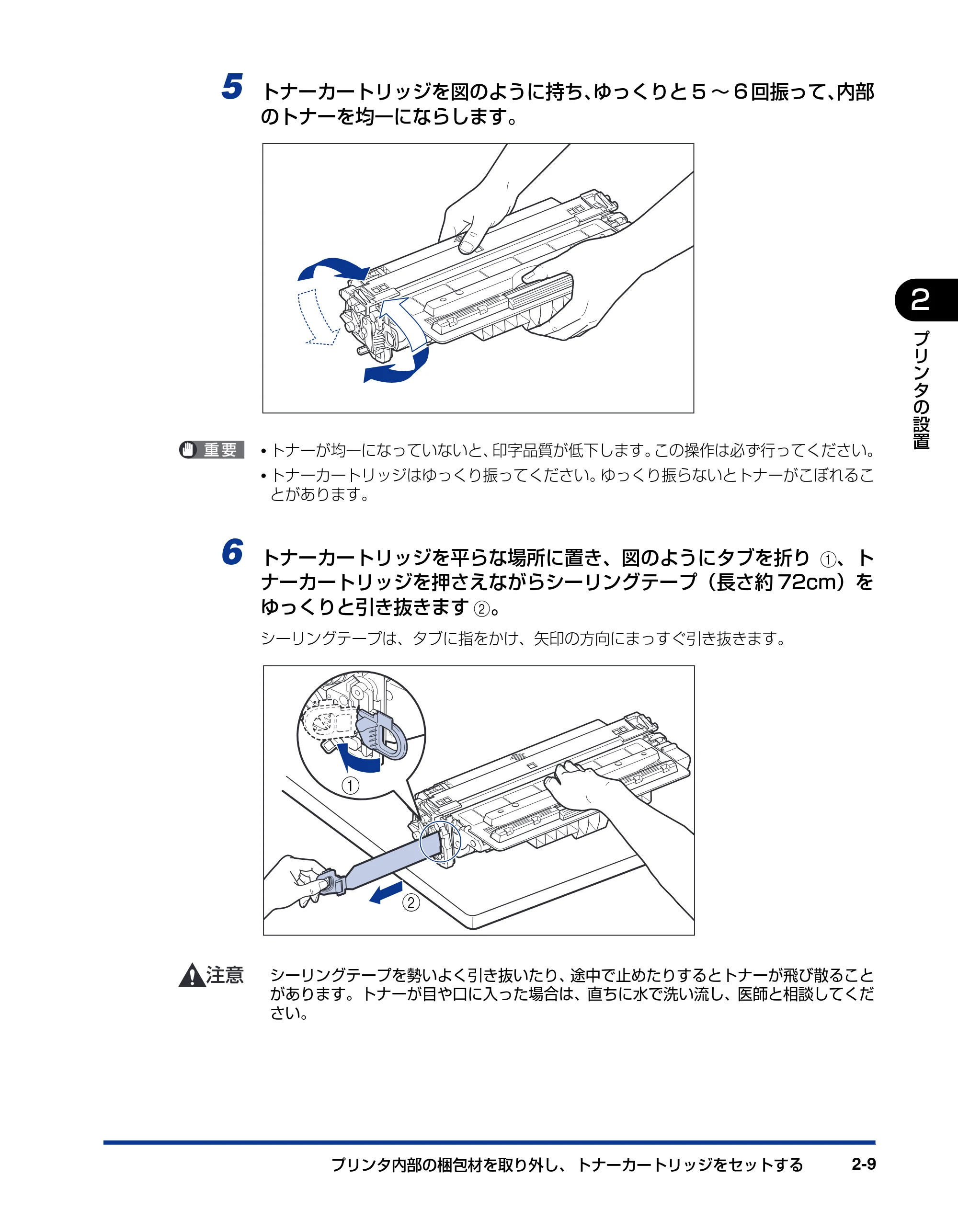 キヤノン LBP3950/3900 設置ガイド 2006年2月8日掲載 (PDF形式/2.78Mバイト) — 原本ページ — 37ページ