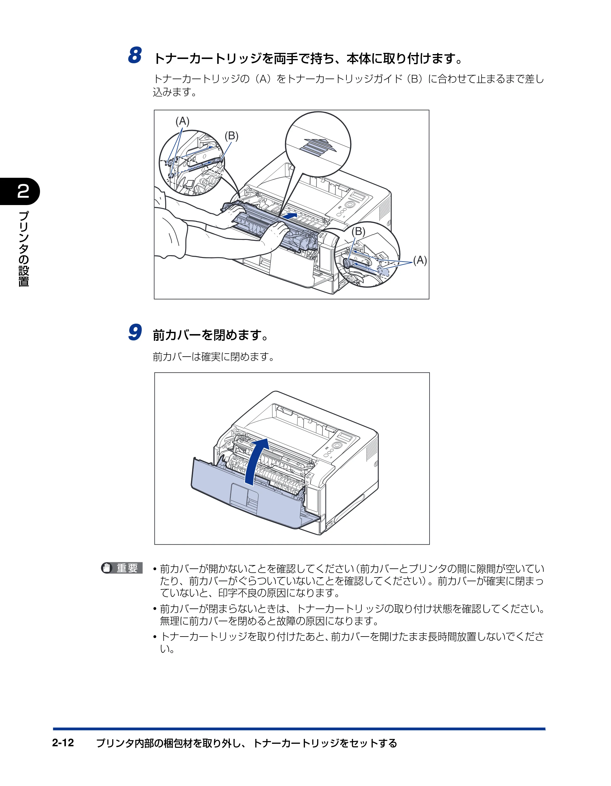 キヤノン LBP3950/3900 設置ガイド 2006年2月8日掲載 (PDF形式/2.78Mバイト) — 原本ページ — 40ページ