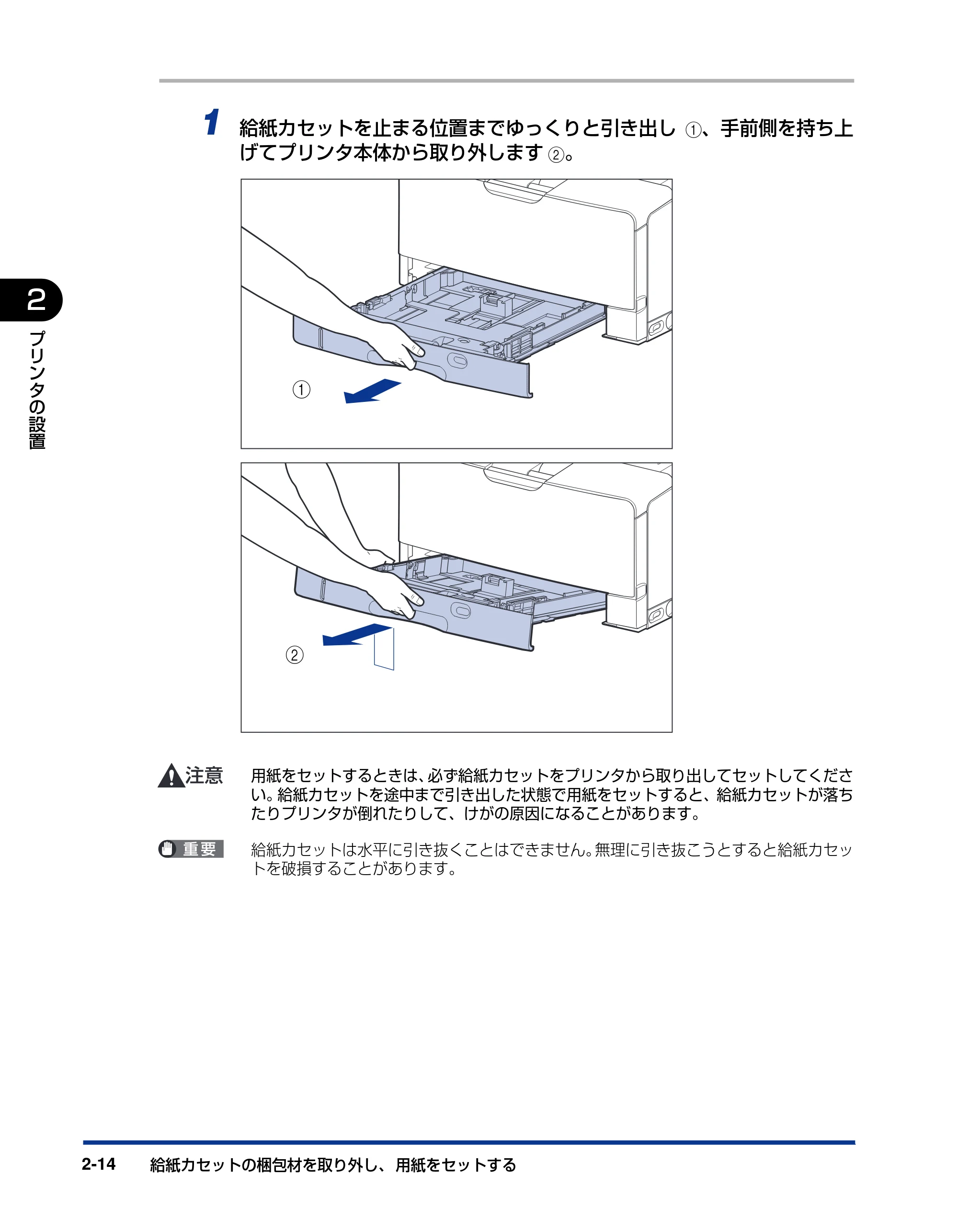 キヤノン LBP3950/3900 設置ガイド 2006年2月8日掲載 (PDF形式/2.78Mバイト) — 原本ページ — 42ページ