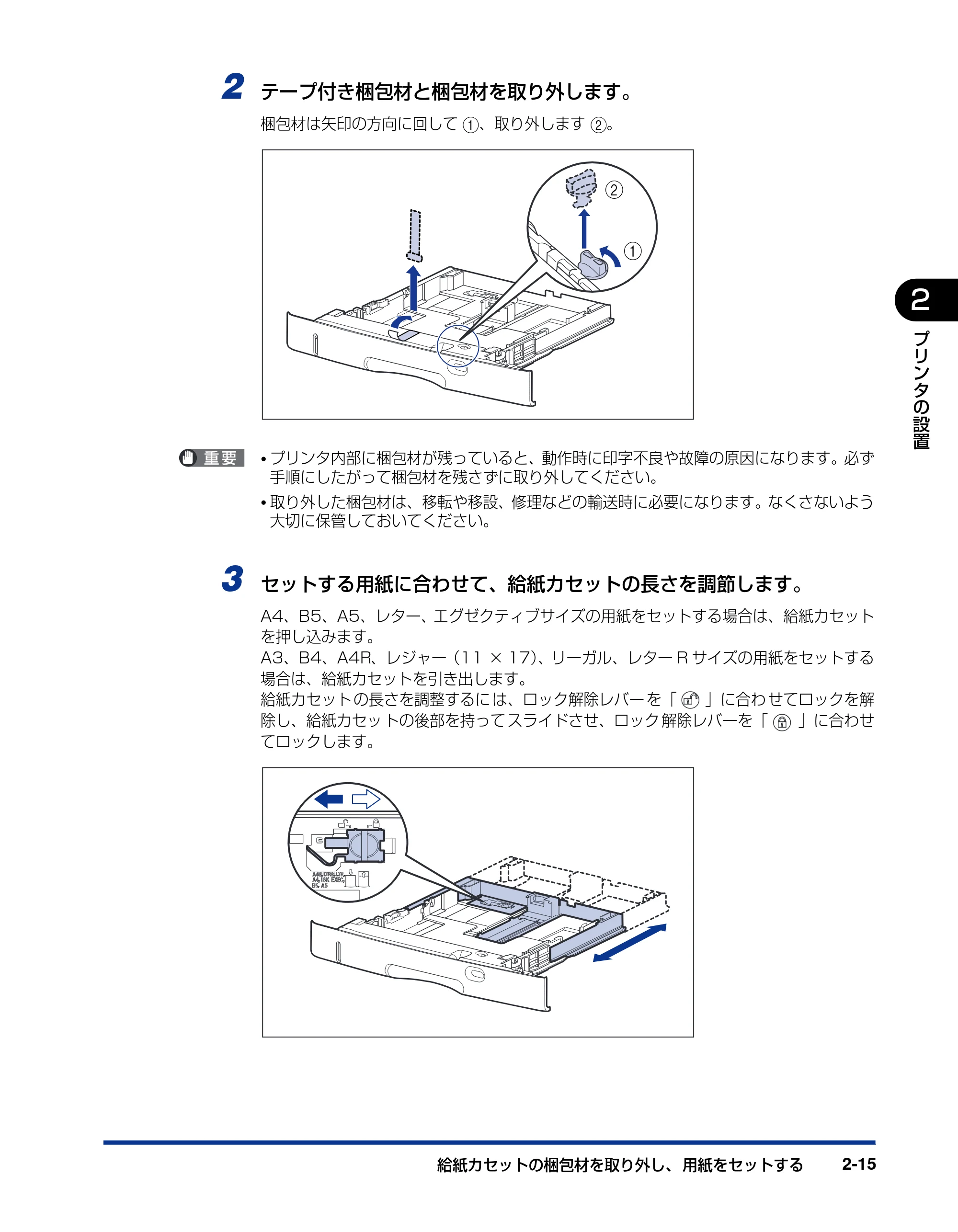 キヤノン LBP3950/3900 設置ガイド 2006年2月8日掲載 (PDF形式/2.78Mバイト) — 原本ページ — 43ページ