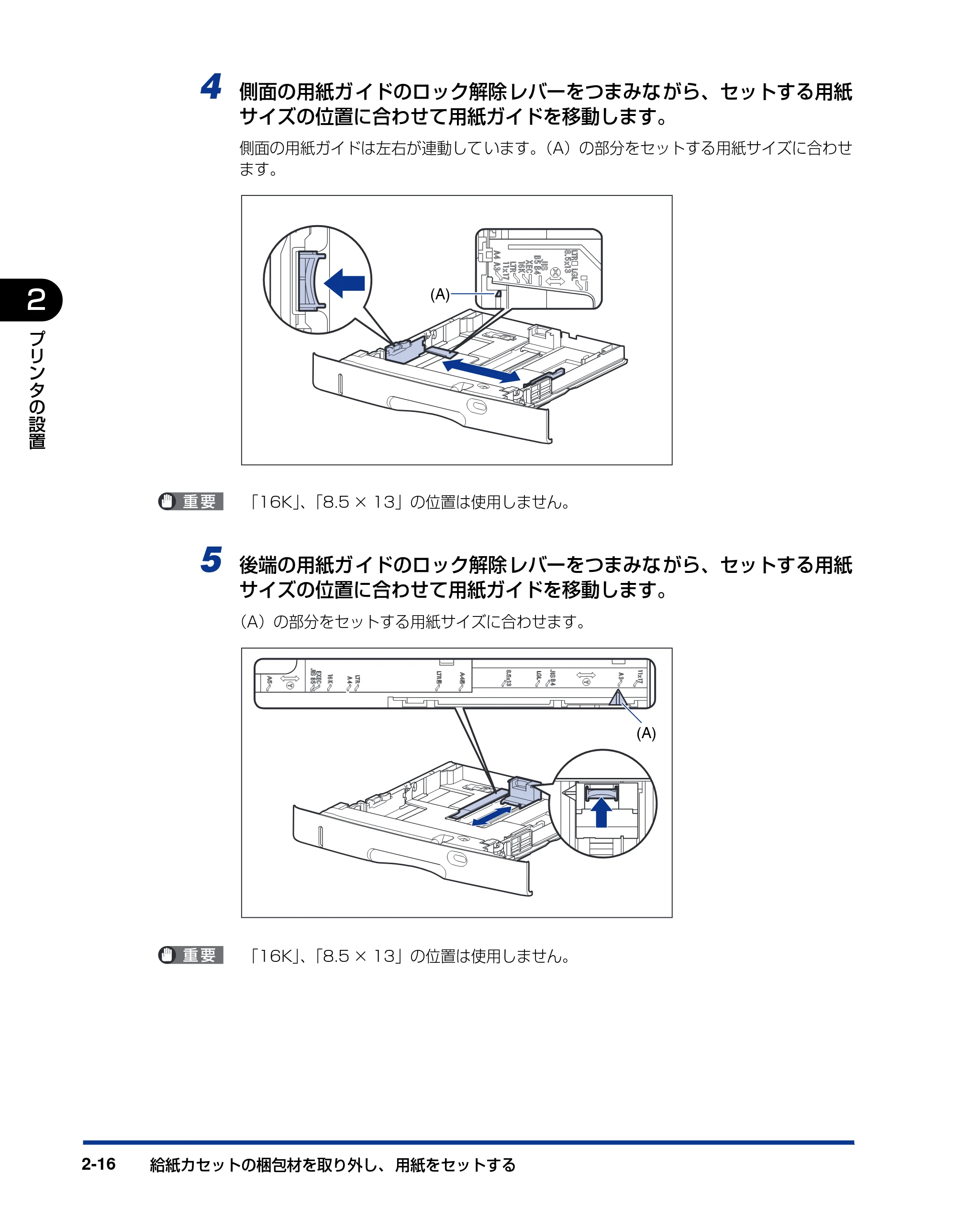 キヤノン LBP3950/3900 設置ガイド 2006年2月8日掲載 (PDF形式/2.78Mバイト) — 原本ページ — 44ページ
