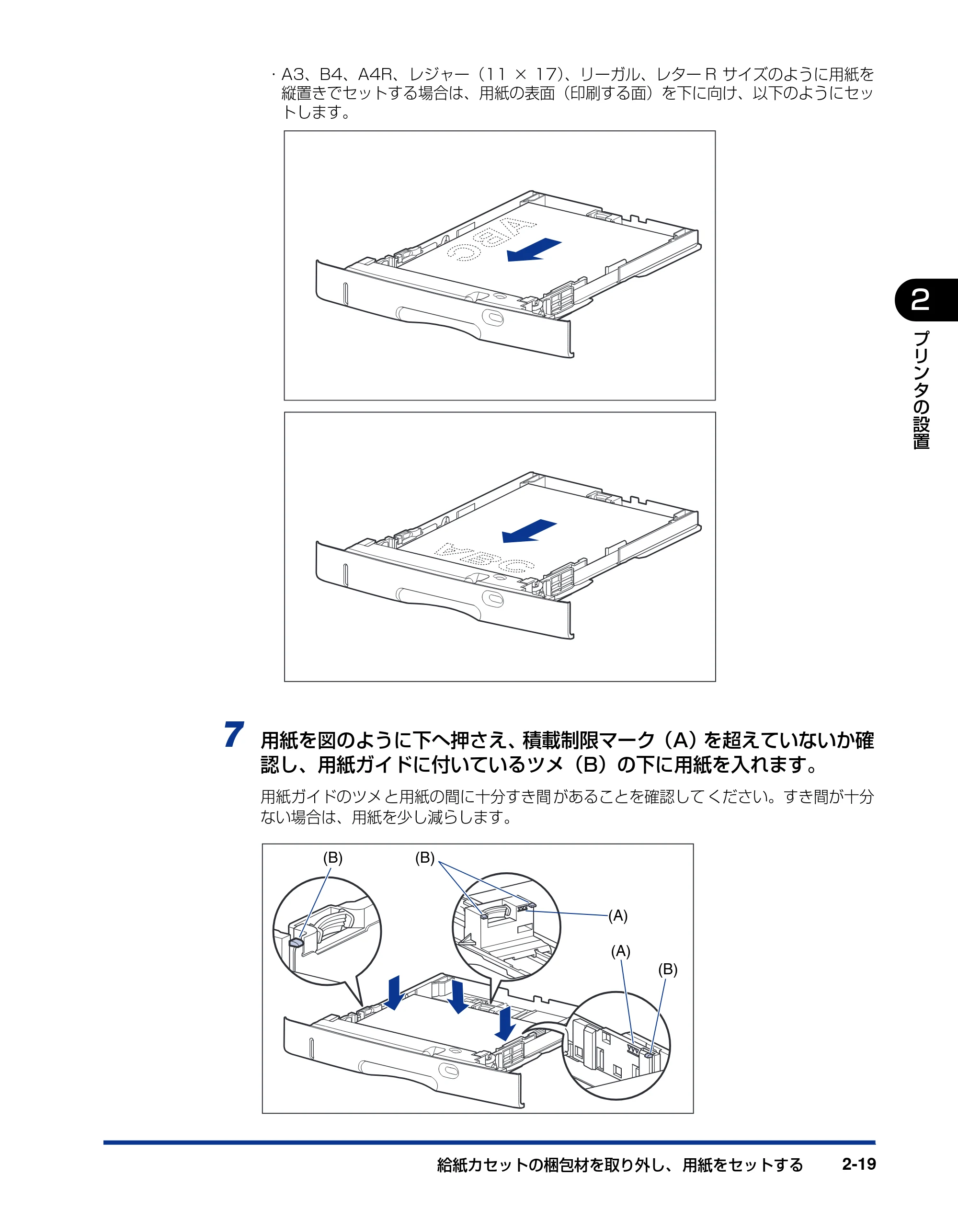 キヤノン LBP3950/3900 設置ガイド 2006年2月8日掲載 (PDF形式/2.78Mバイト) — 原本ページ — 47ページ