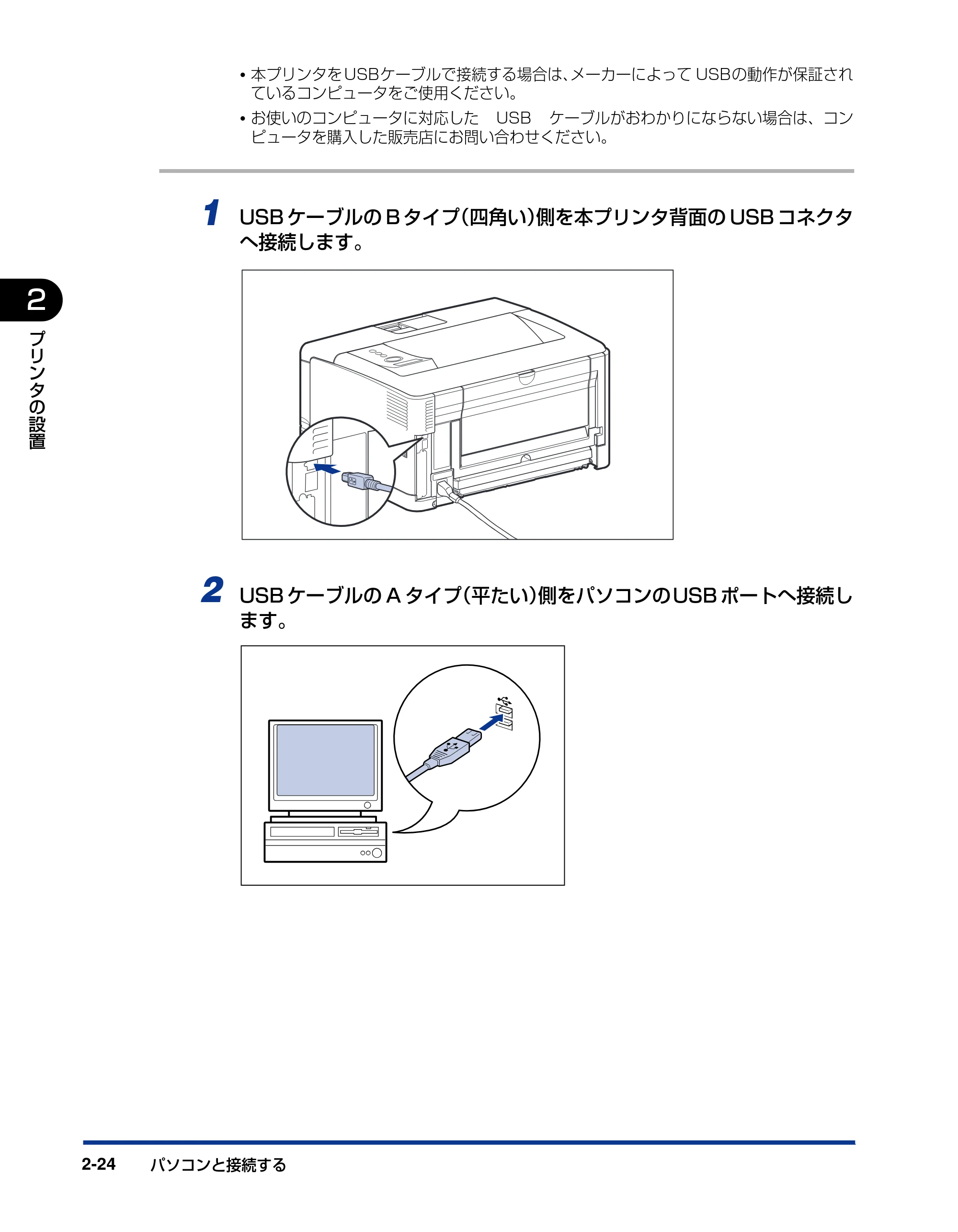 キヤノン LBP3950/3900 設置ガイド 2006年2月8日掲載 (PDF形式/2.78Mバイト) — 原本ページ — 52ページ