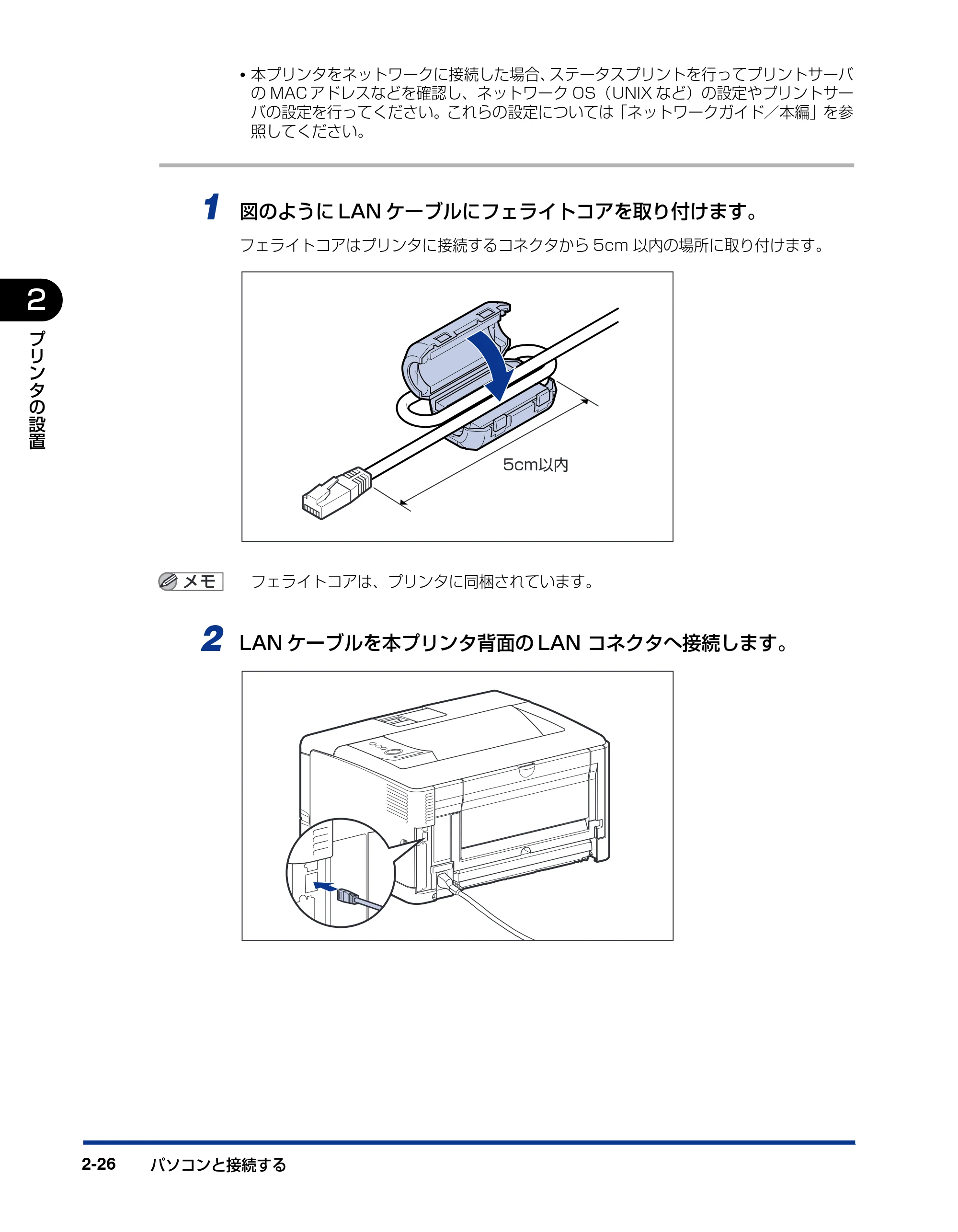 キヤノン LBP3950/3900 設置ガイド 2006年2月8日掲載 (PDF形式/2.78Mバイト) — 原本ページ — 54ページ