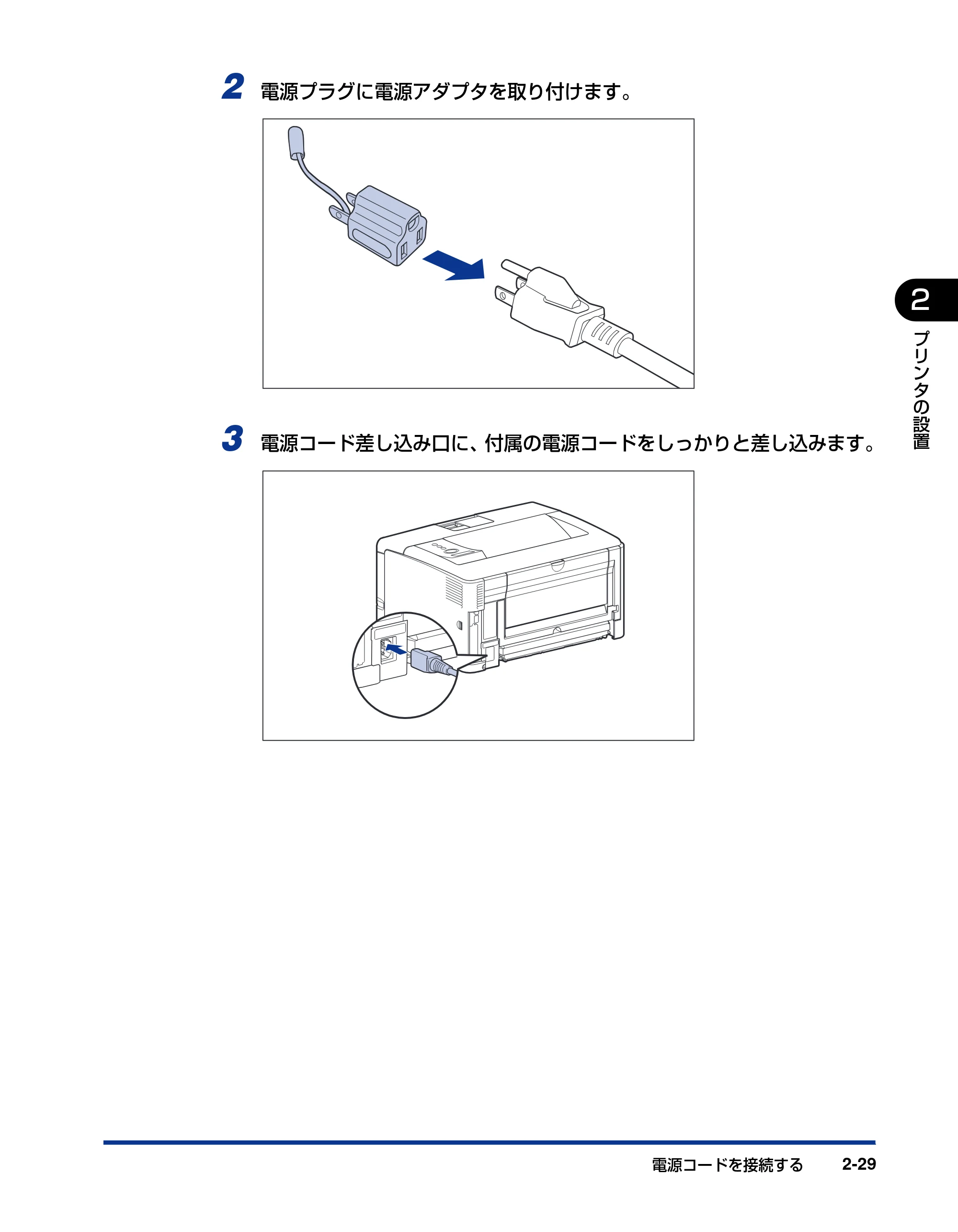 キヤノン LBP3950/3900 設置ガイド 2006年2月8日掲載 (PDF形式/2.78Mバイト) — 原本ページ — 57ページ