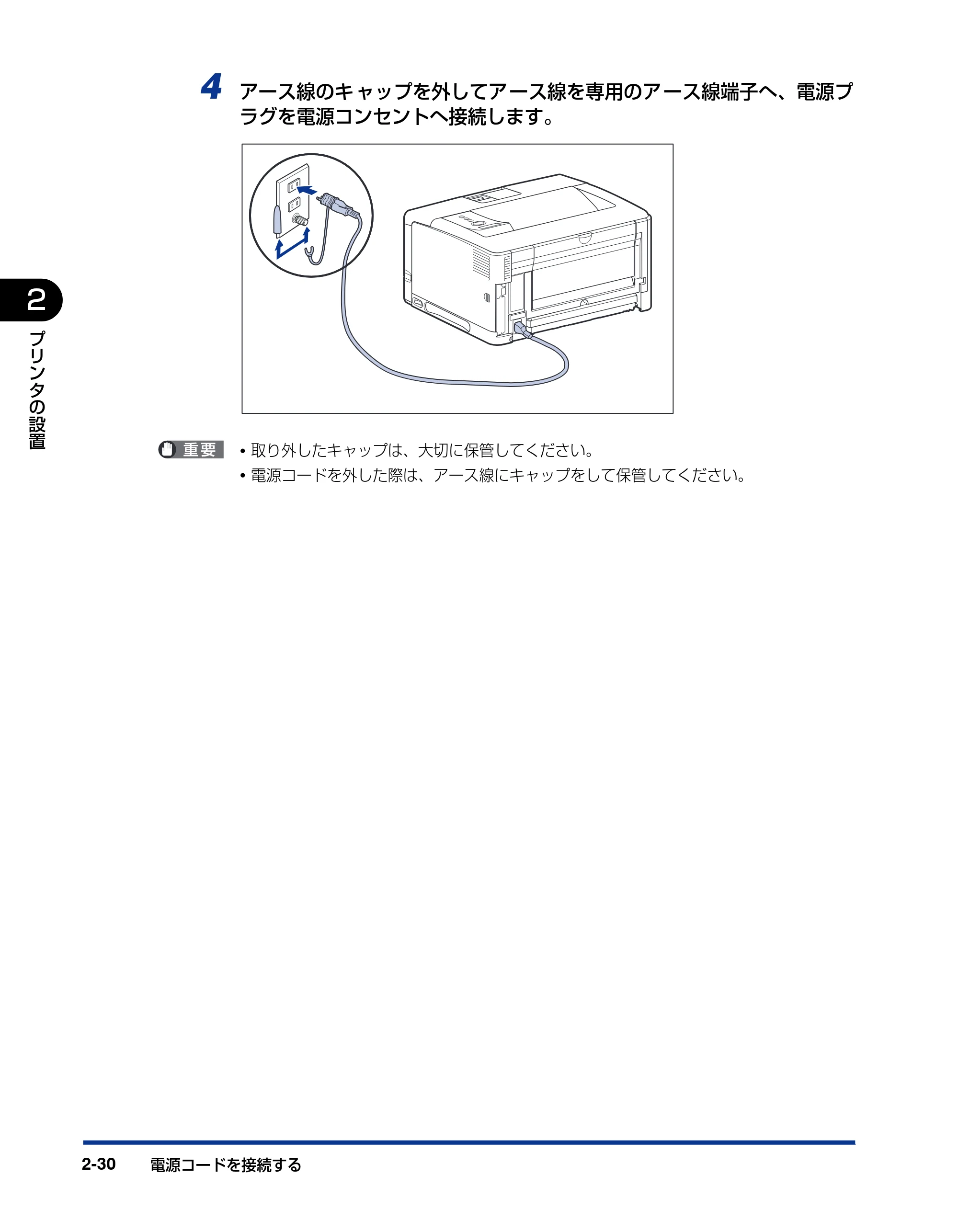 キヤノン LBP3950/3900 設置ガイド 2006年2月8日掲載 (PDF形式/2.78Mバイト) — 原本ページ — 58ページ