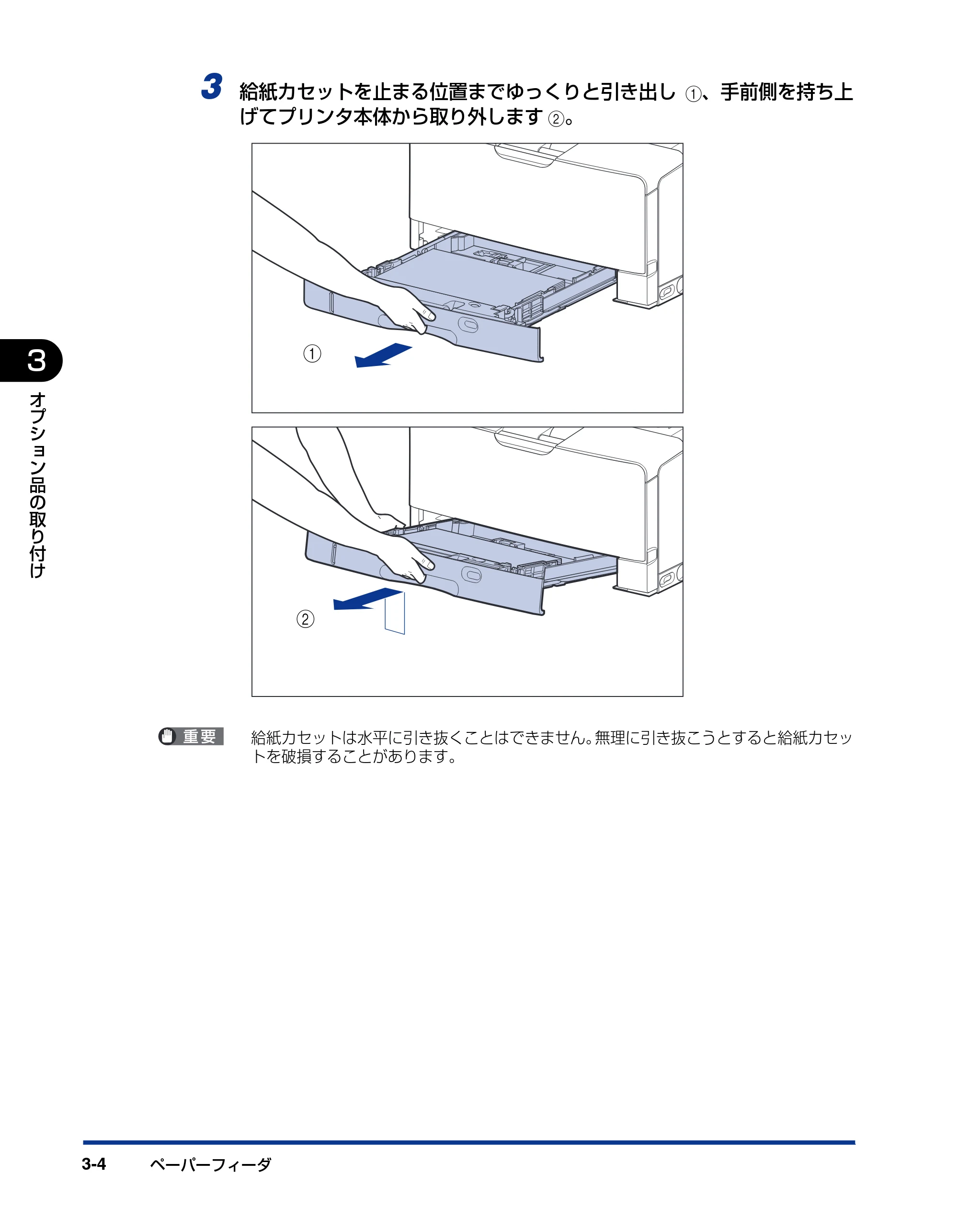 キヤノン LBP3950/3900 設置ガイド 2006年2月8日掲載 (PDF形式/2.78Mバイト) — 原本ページ — 62ページ