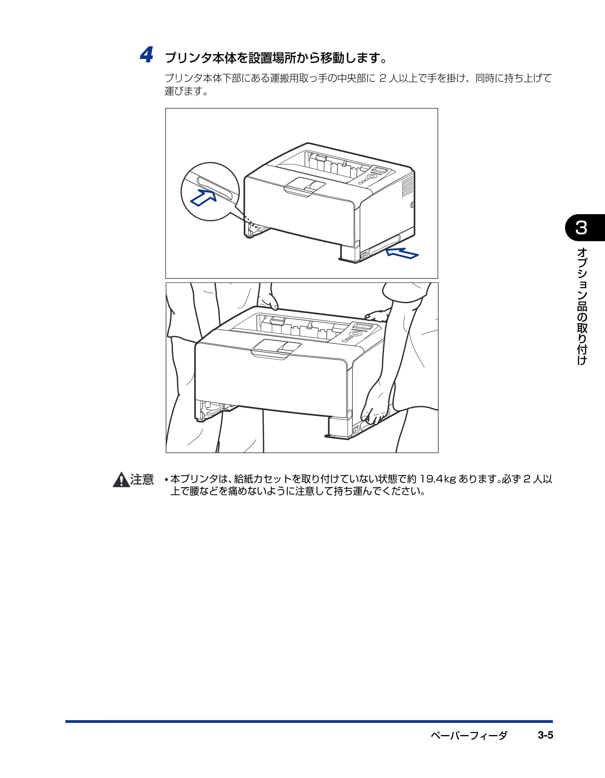 キヤノン LBP3950/3900 設置ガイド 2006年2月8日掲載 (PDF形式/2.78Mバイト) — 原本ページ — 63ページ