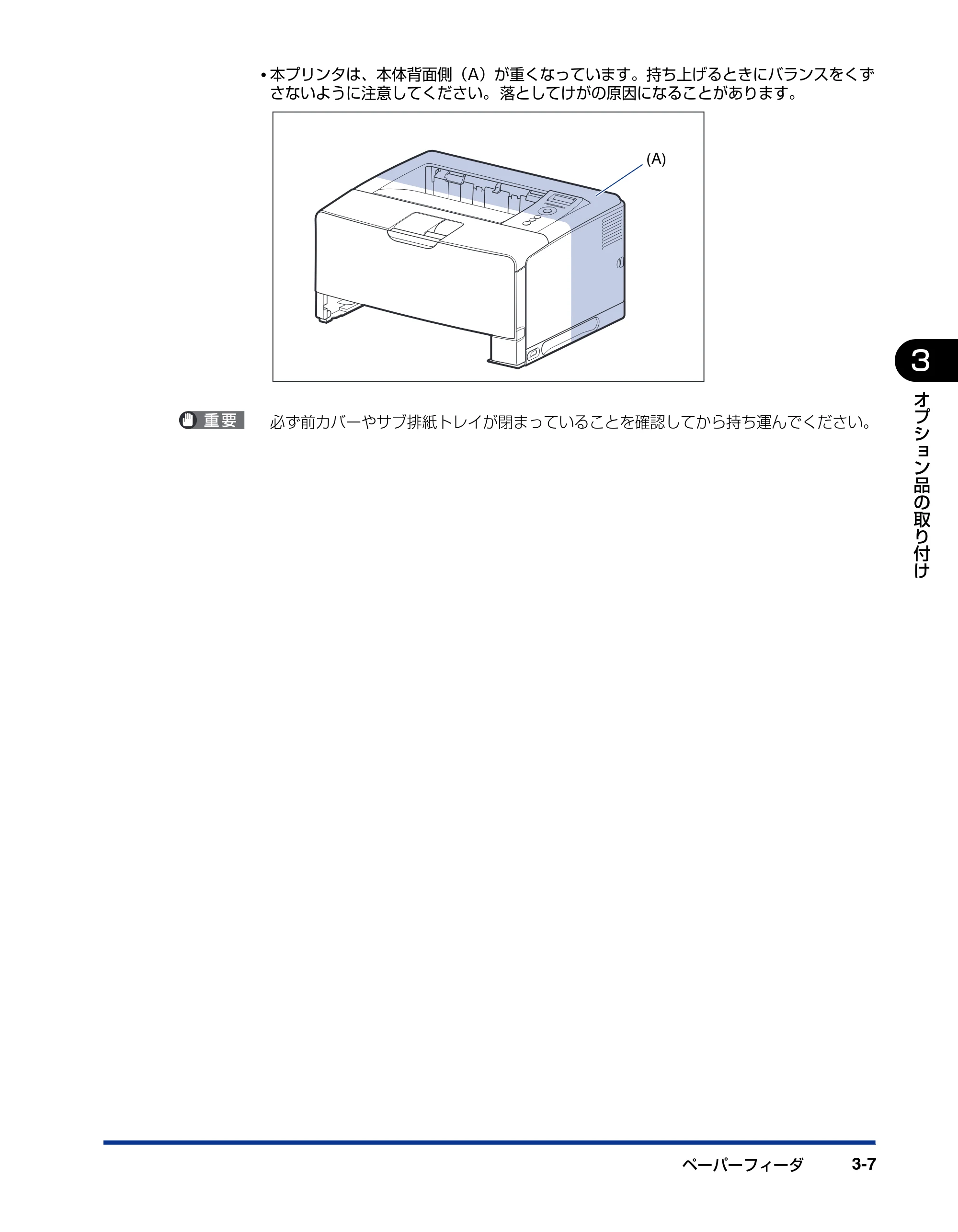 キヤノン LBP3950/3900 設置ガイド 2006年2月8日掲載 (PDF形式/2.78Mバイト) — 原本ページ — 65ページ