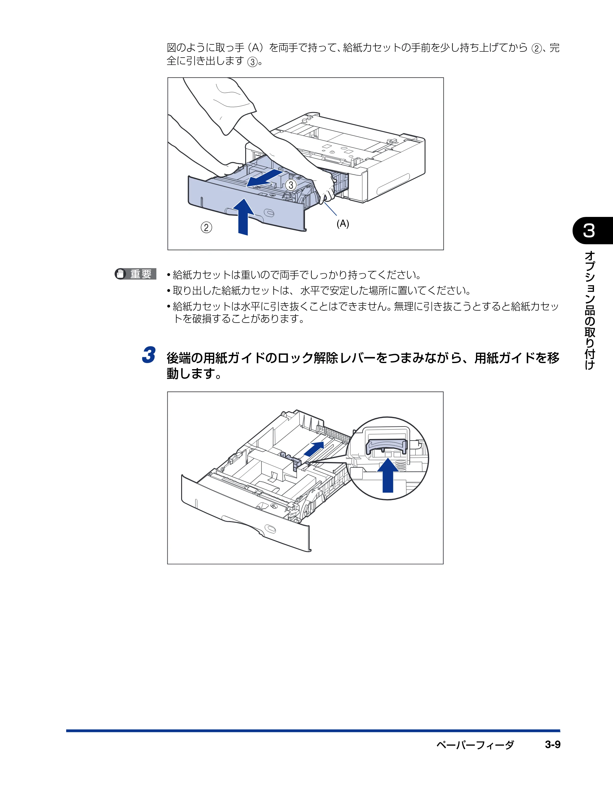 キヤノン LBP3950/3900 設置ガイド 2006年2月8日掲載 (PDF形式/2.78Mバイト) — 原本ページ — 67ページ