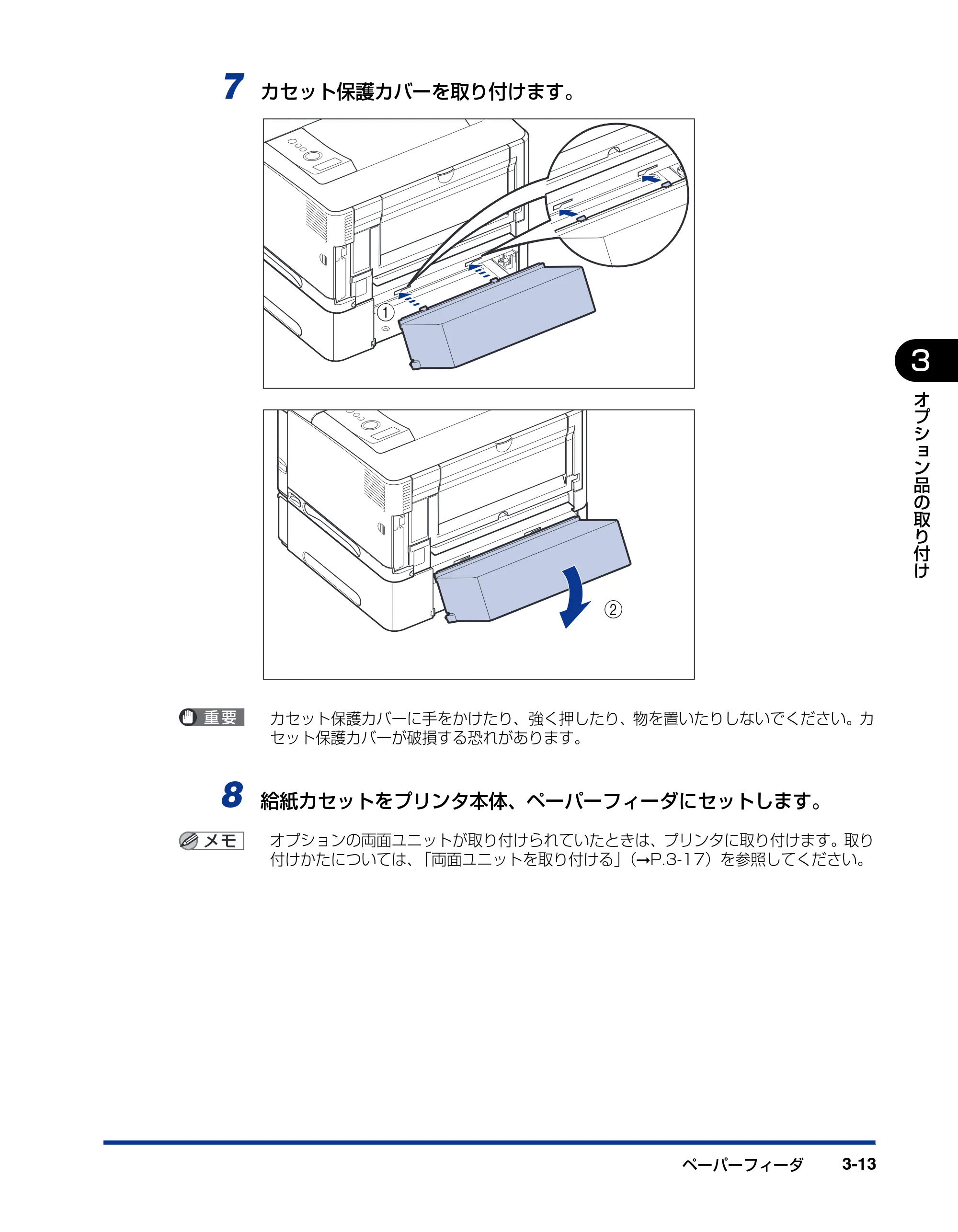キヤノン LBP3950/3900 設置ガイド 2006年2月8日掲載 (PDF形式/2.78Mバイト) — 原本ページ — 71ページ