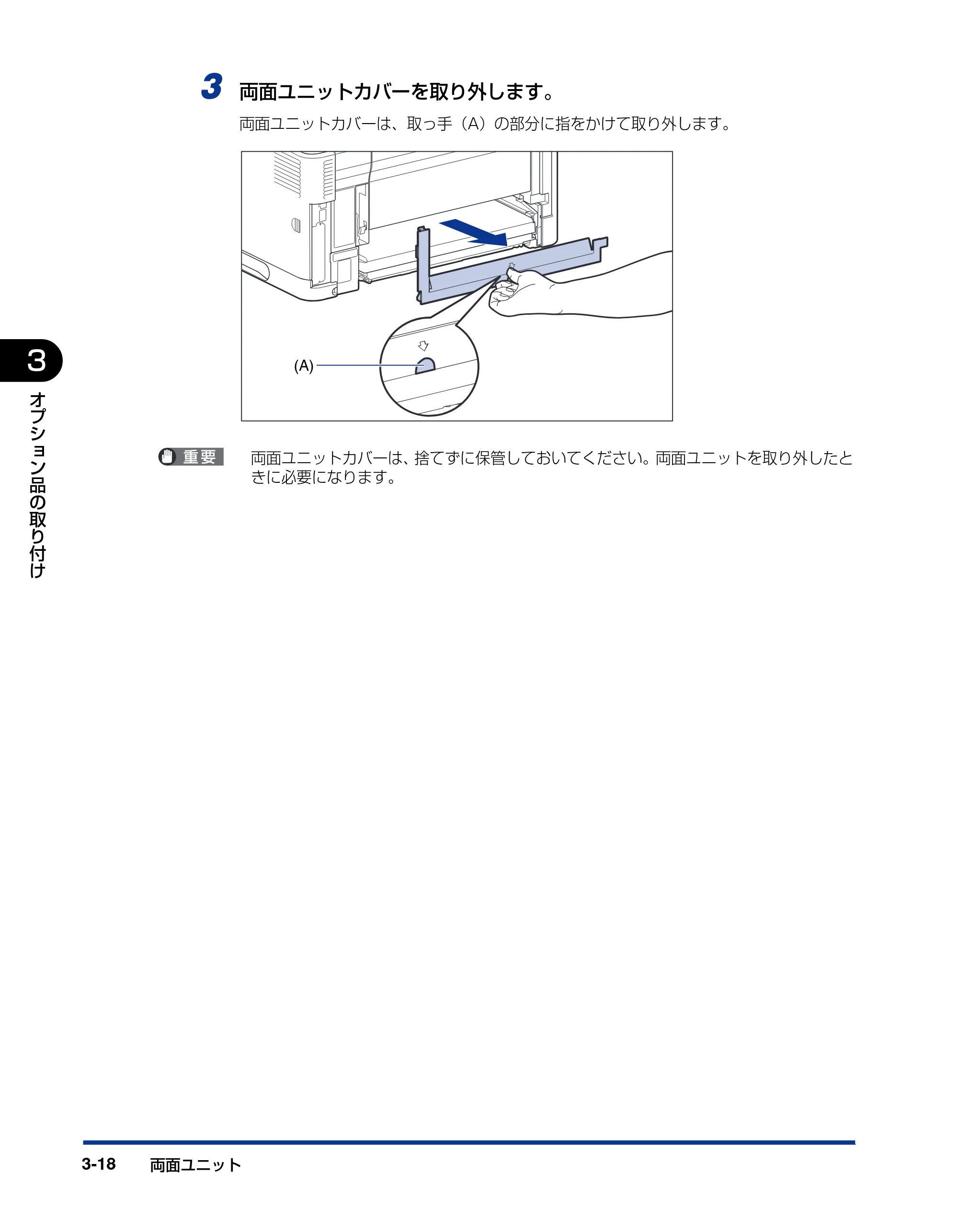 キヤノン LBP3950/3900 設置ガイド 2006年2月8日掲載 (PDF形式/2.78Mバイト) — 原本ページ — 76ページ