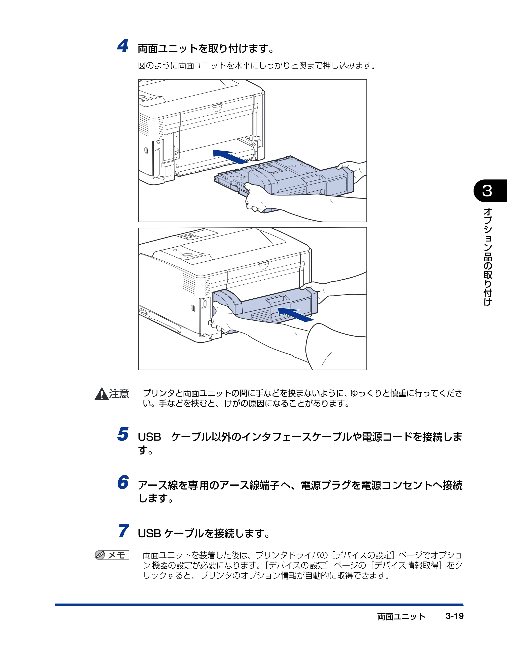 キヤノン LBP3950/3900 設置ガイド 2006年2月8日掲載 (PDF形式/2.78Mバイト) — 原本ページ — 77ページ