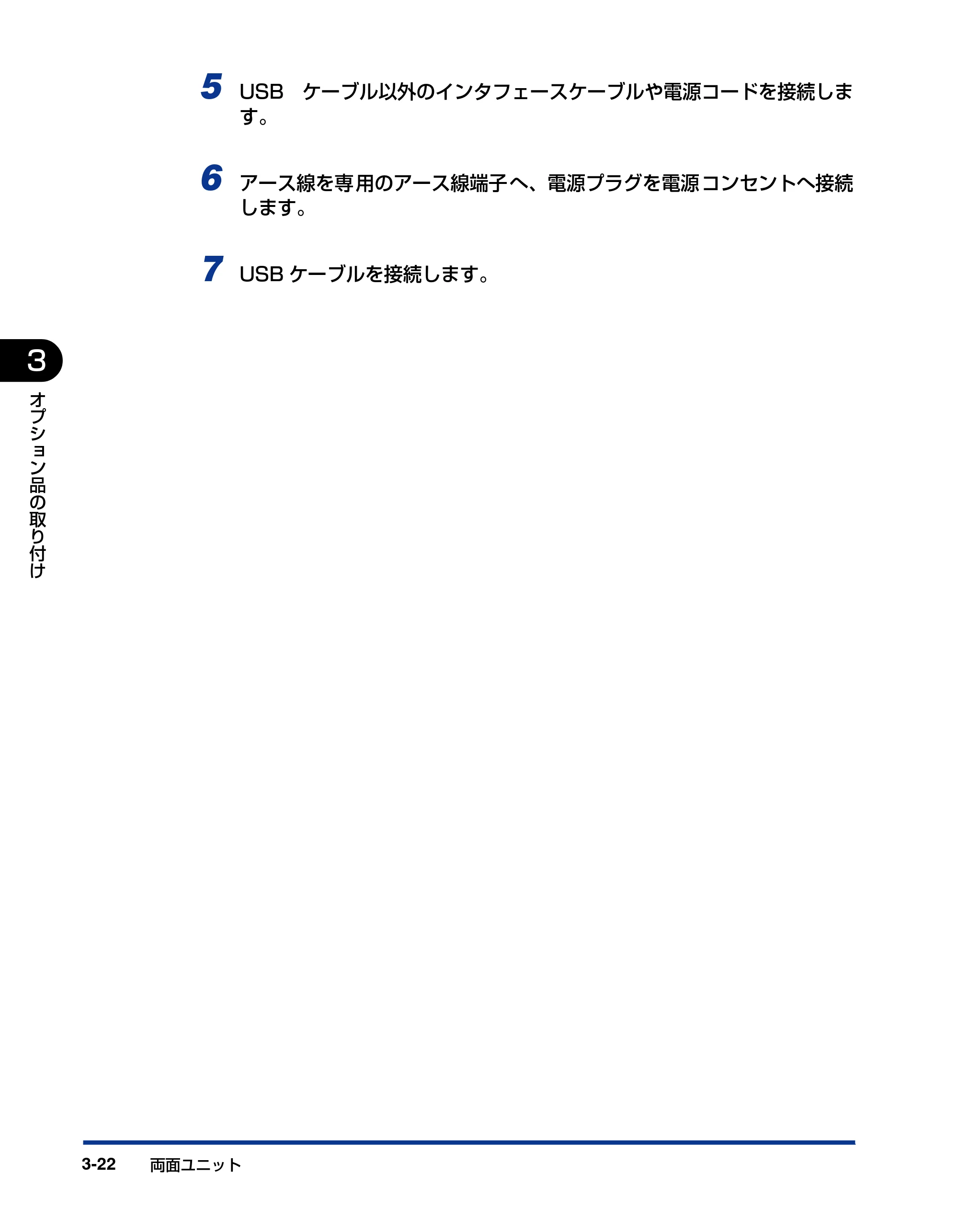 キヤノン LBP3950/3900 設置ガイド 2006年2月8日掲載 (PDF形式/2.78Mバイト) — 原本ページ — 80ページ