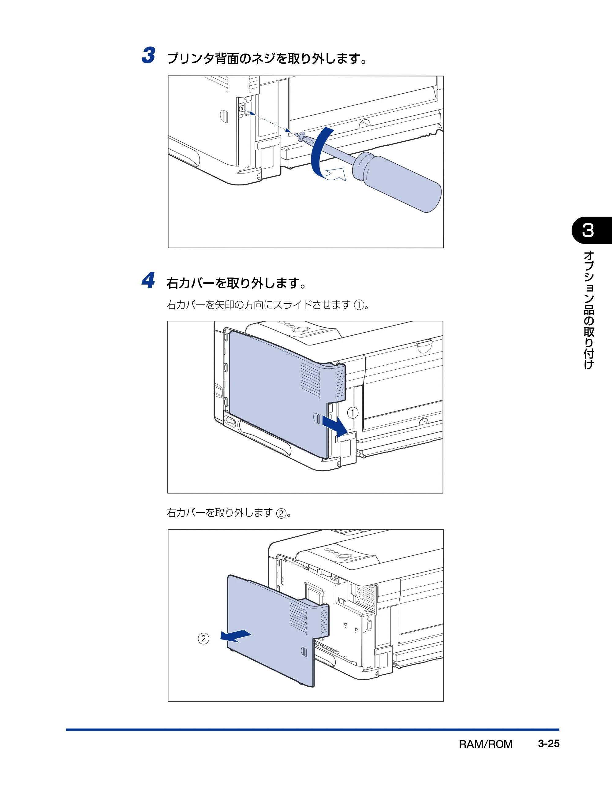 キヤノン LBP3950/3900 設置ガイド 2006年2月8日掲載 (PDF形式/2.78Mバイト) — 原本ページ — 83ページ