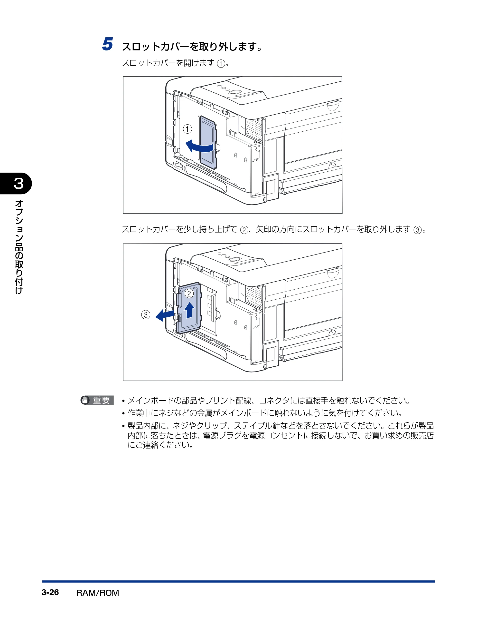 キヤノン LBP3950/3900 設置ガイド 2006年2月8日掲載 (PDF形式/2.78Mバイト) — 原本ページ — 84ページ