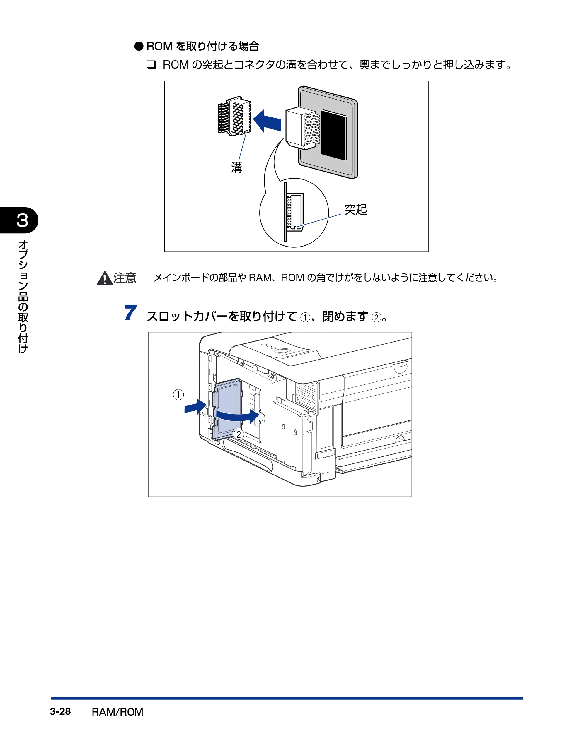 キヤノン LBP3950/3900 設置ガイド 2006年2月8日掲載 (PDF形式/2.78Mバイト) — 原本ページ — 86ページ