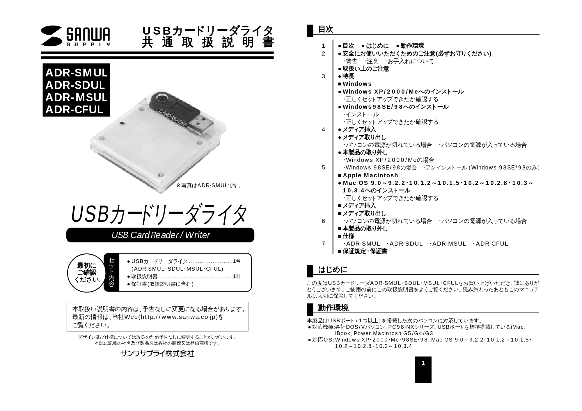 サンワサプライ TS2GSDC-R 取扱説明書 — 原本ページ — 1ページ