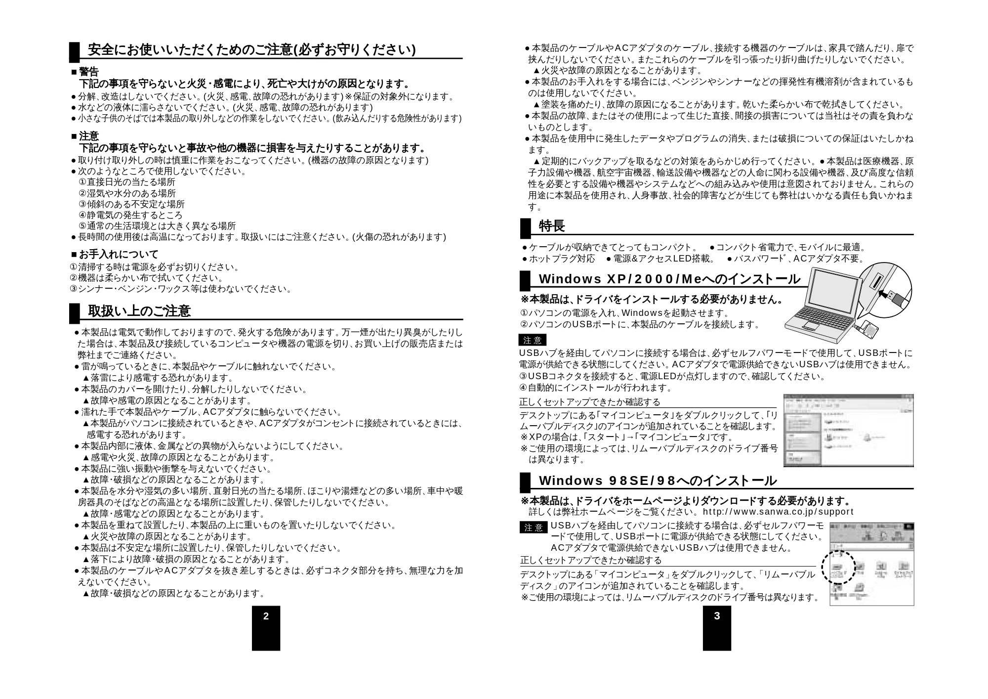 サンワサプライ TS2GSDC-R 取扱説明書 — 原本ページ — 2ページ