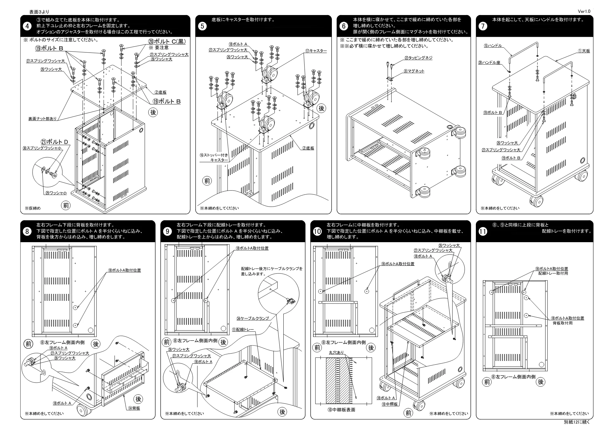 サンワサプライ CAI-CAB55W 組立説明書 — 原本ページ — 2ページ