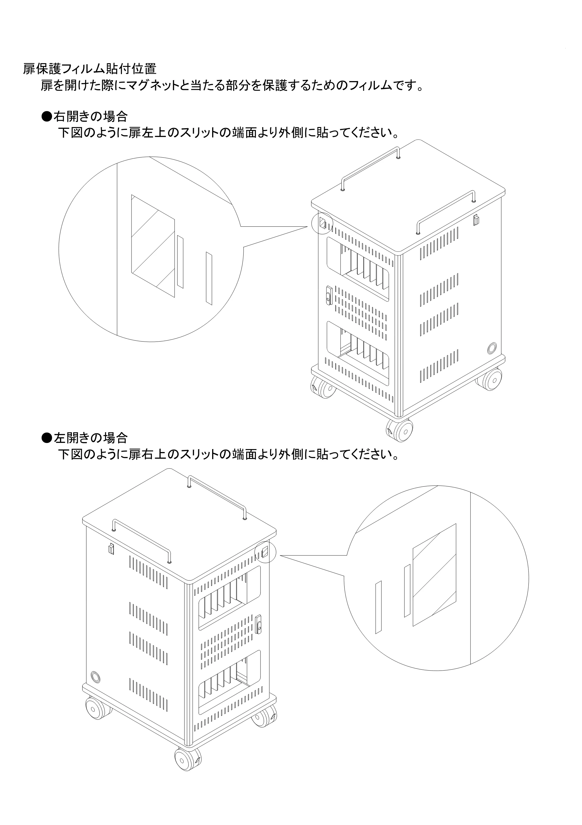 サンワサプライ CAI-CAB55W 組立説明書 — 原本ページ — 4ページ