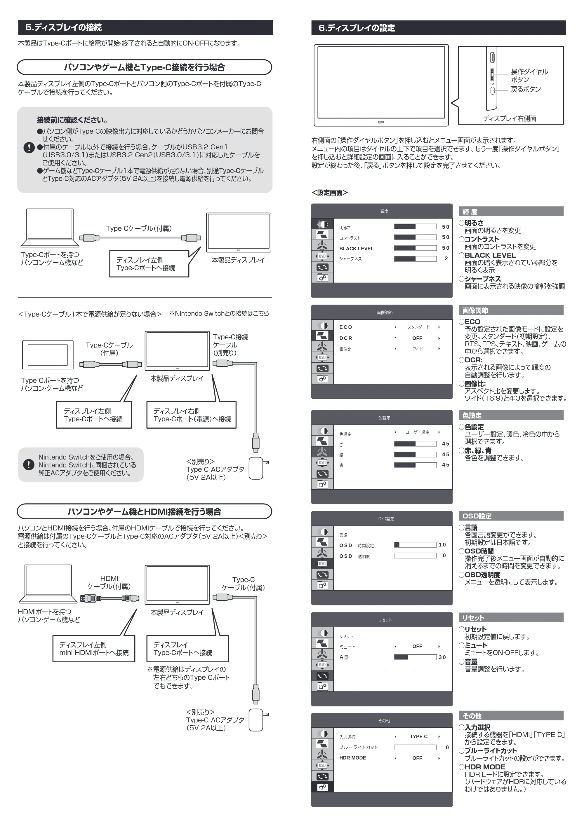 サンワサプライ DP-01 取扱説明書 — 原本ページ — 2ページ