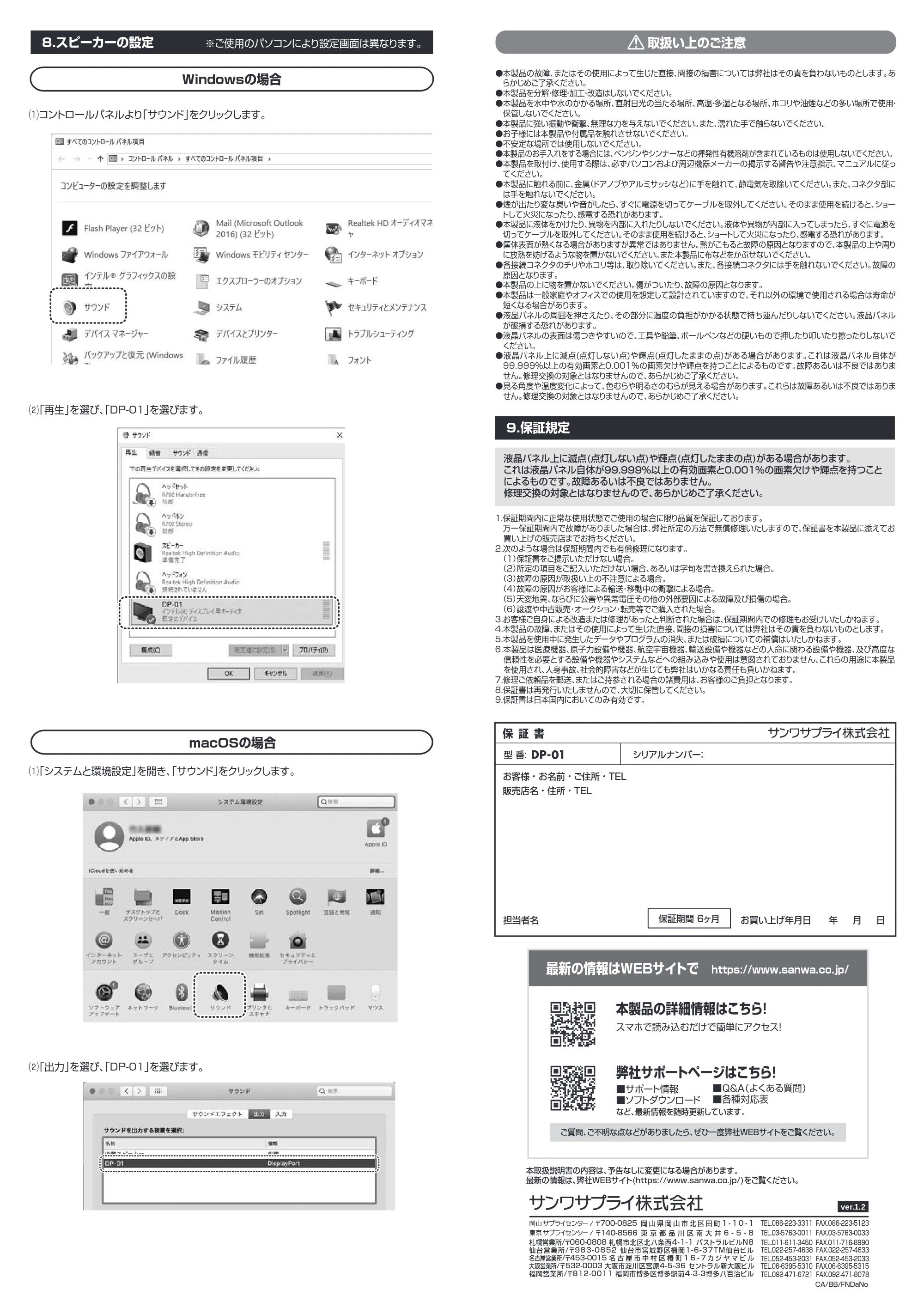 サンワサプライ DP-01 取扱説明書 — 原本ページ — 4ページ