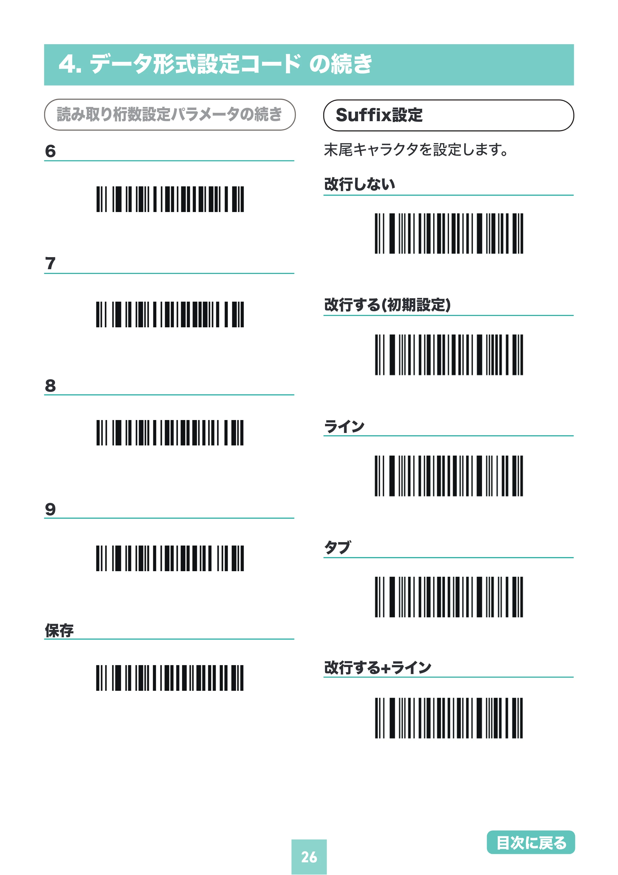 サンワサプライ BCR-BT1D8W 取扱説明書 — 原本ページ — 26ページ