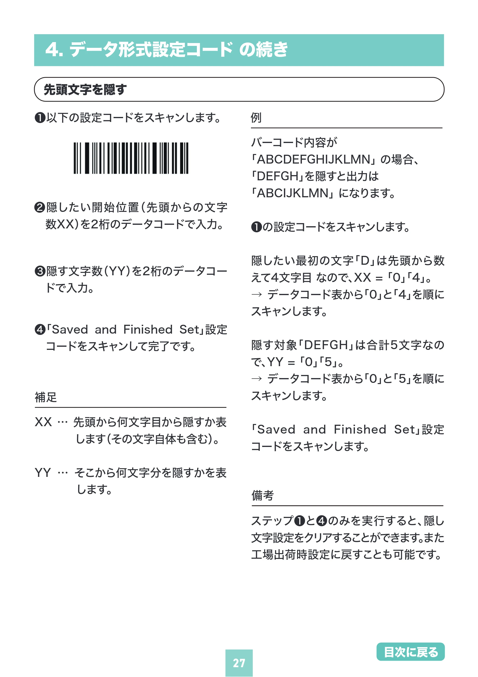 サンワサプライ BCR-BT1D8W 取扱説明書 — 原本ページ — 27ページ