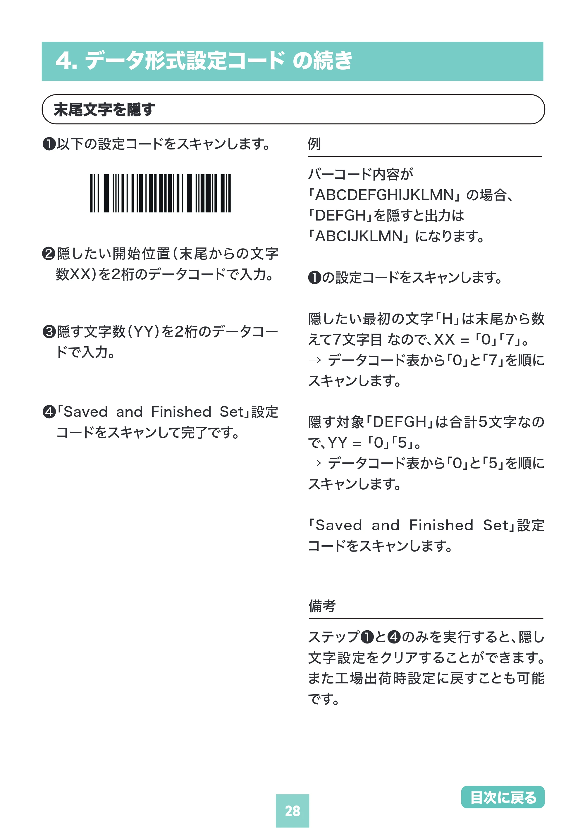 サンワサプライ BCR-BT1D8W 取扱説明書 — 原本ページ — 28ページ