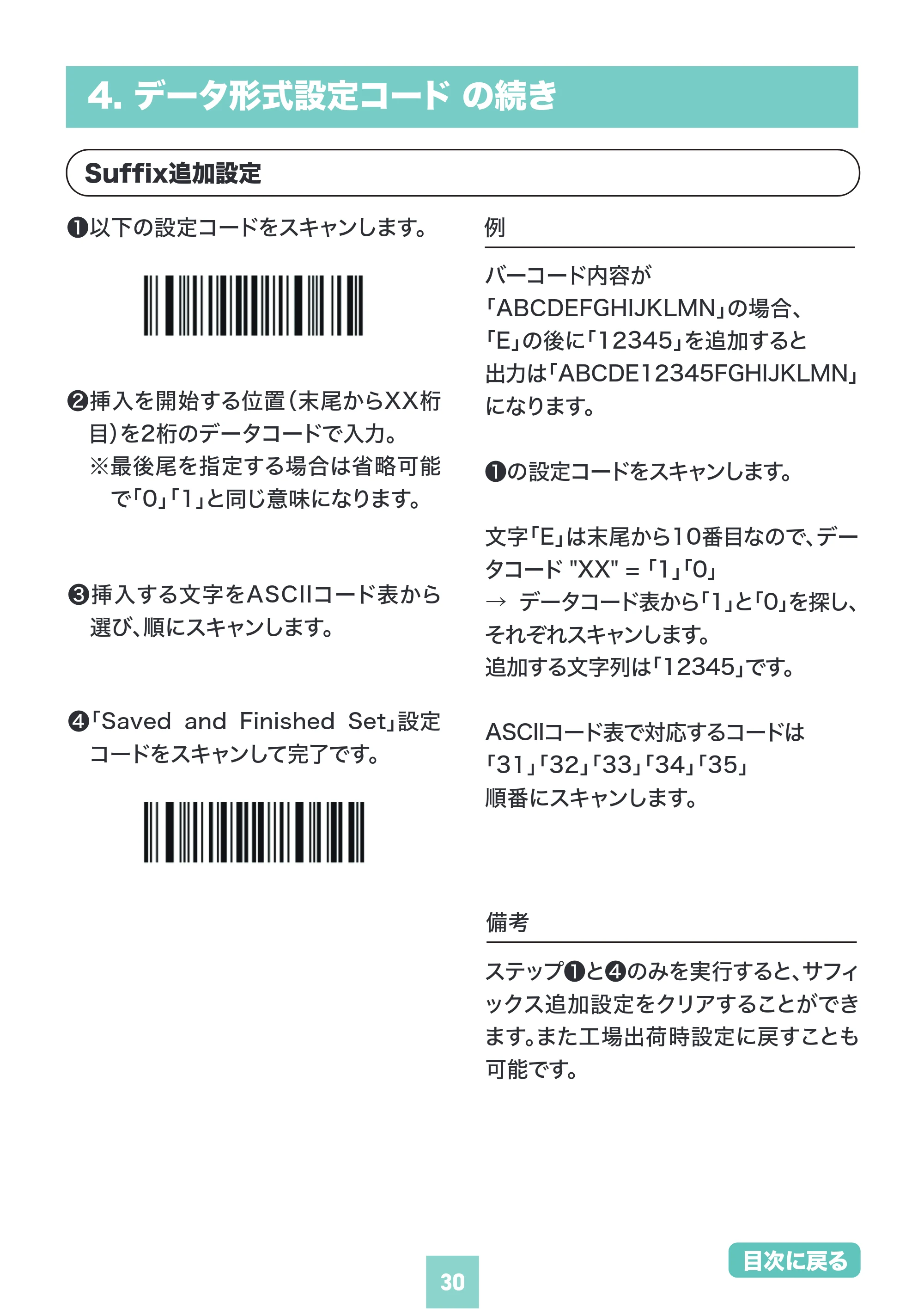 サンワサプライ BCR-BT1D8W 取扱説明書 — 原本ページ — 30ページ
