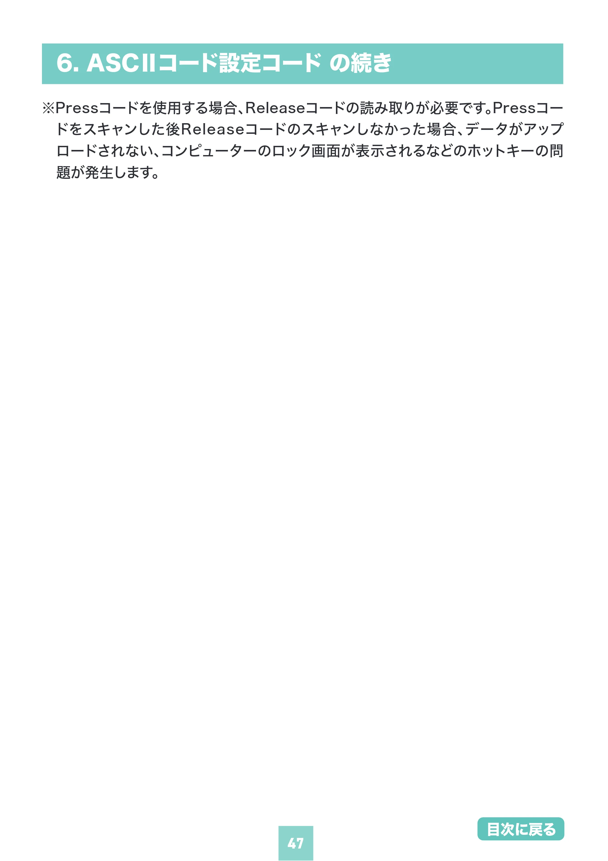 サンワサプライ BCR-BT1D8W 取扱説明書 — 原本ページ — 47ページ