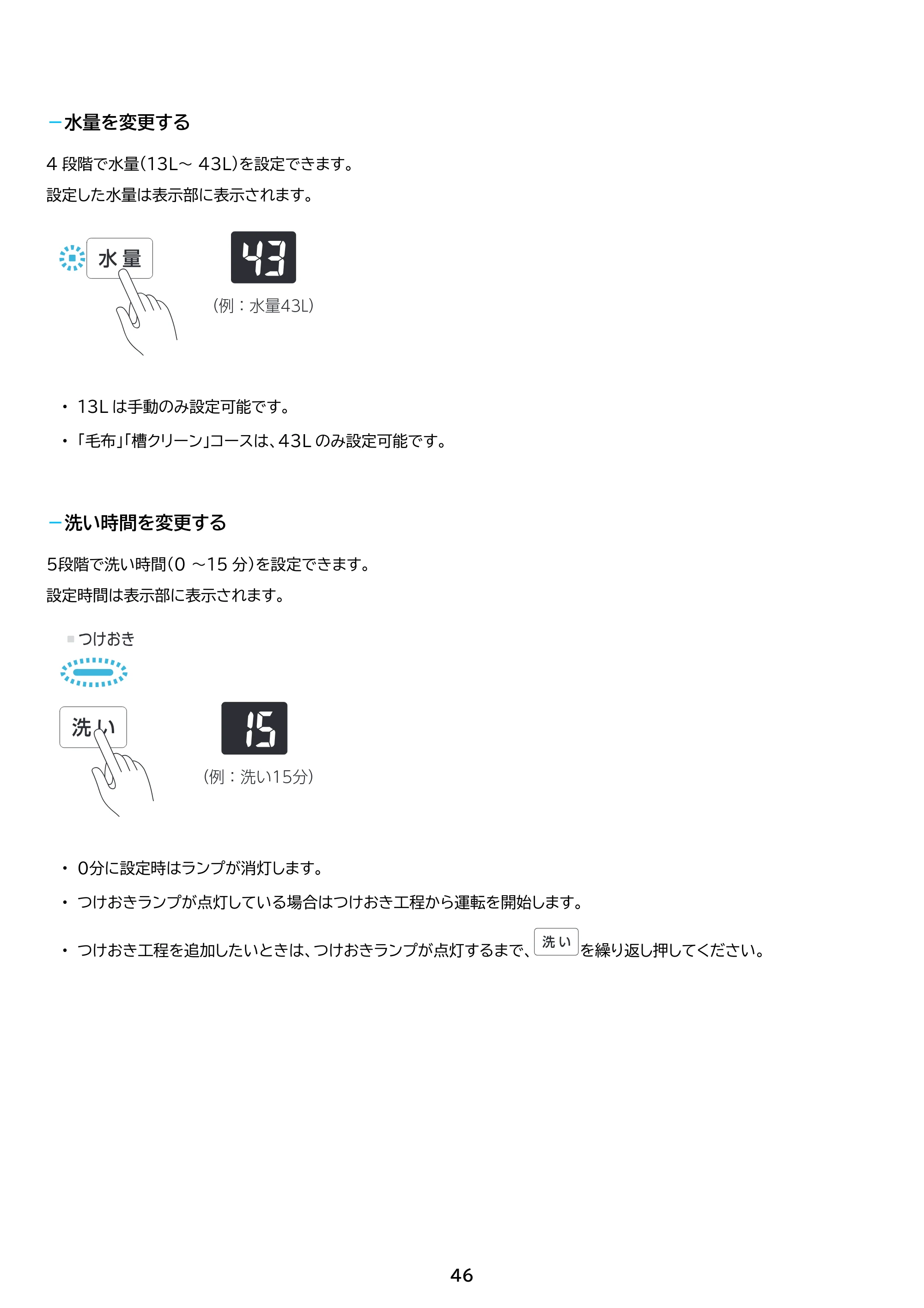 アイリスオーヤマ ITW-50B01 取扱説明書 — 原本ページ — 46ページ