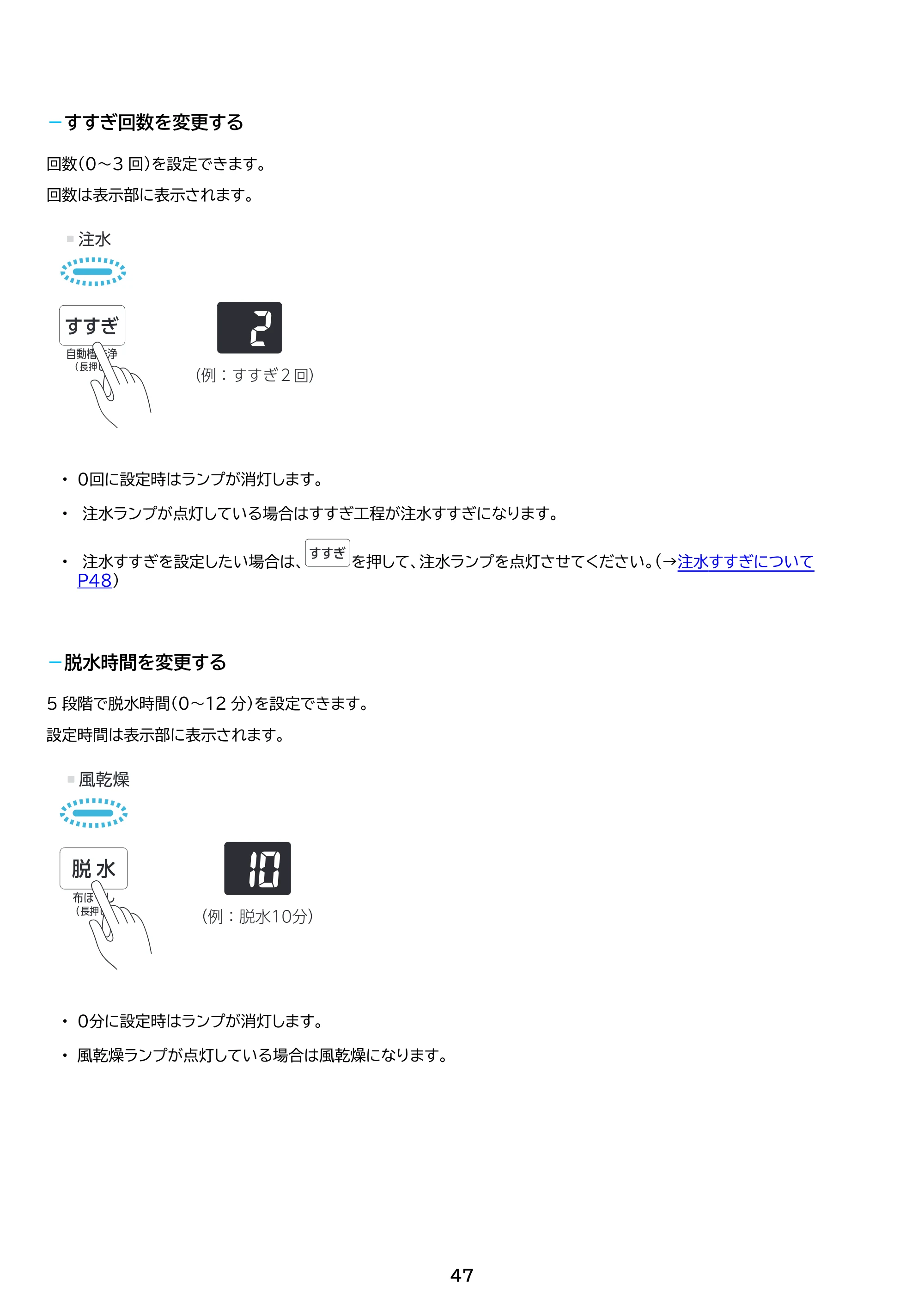 アイリスオーヤマ ITW-50B01 取扱説明書 — 原本ページ — 47ページ